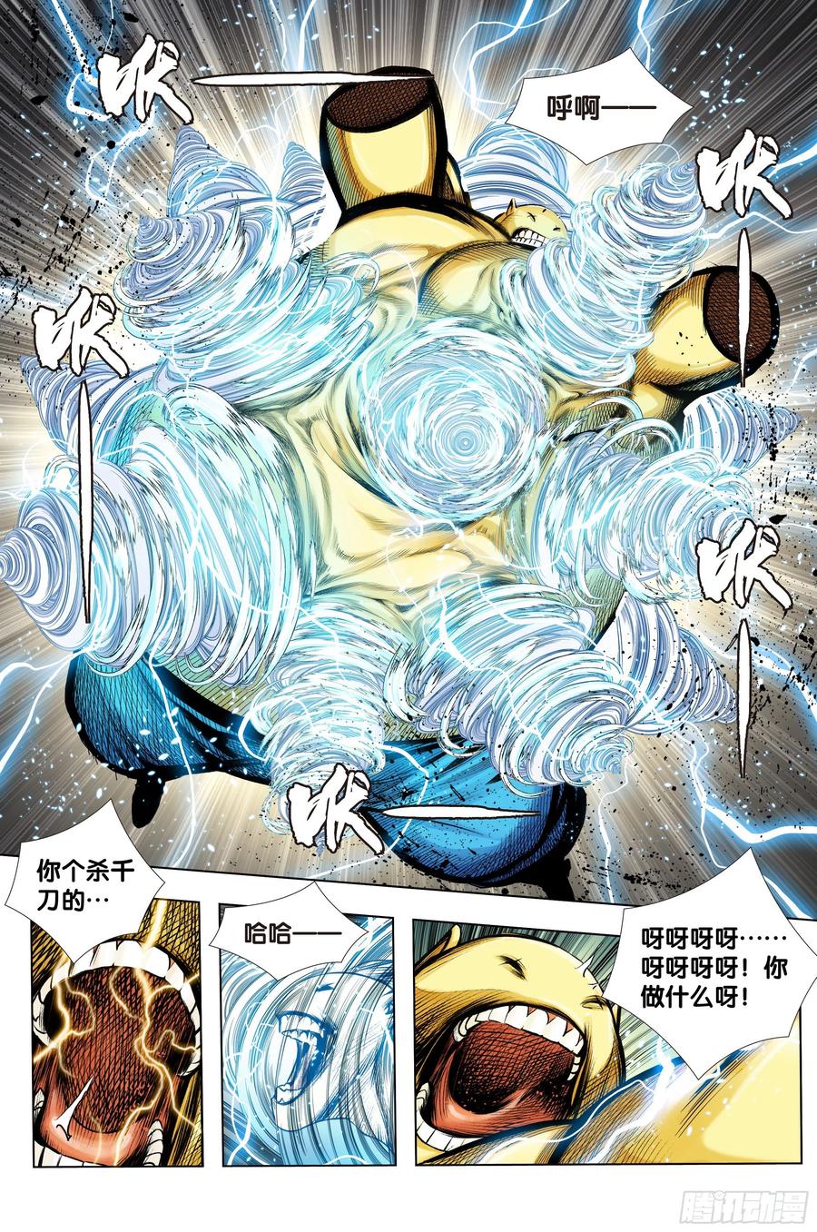 第84话：夺功3