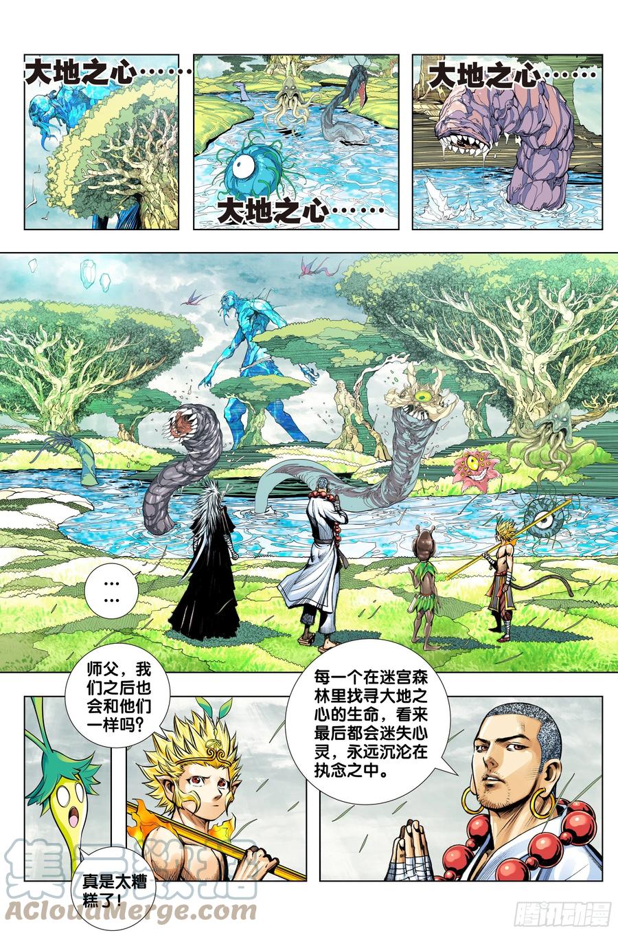 第78话：万劫轮回14