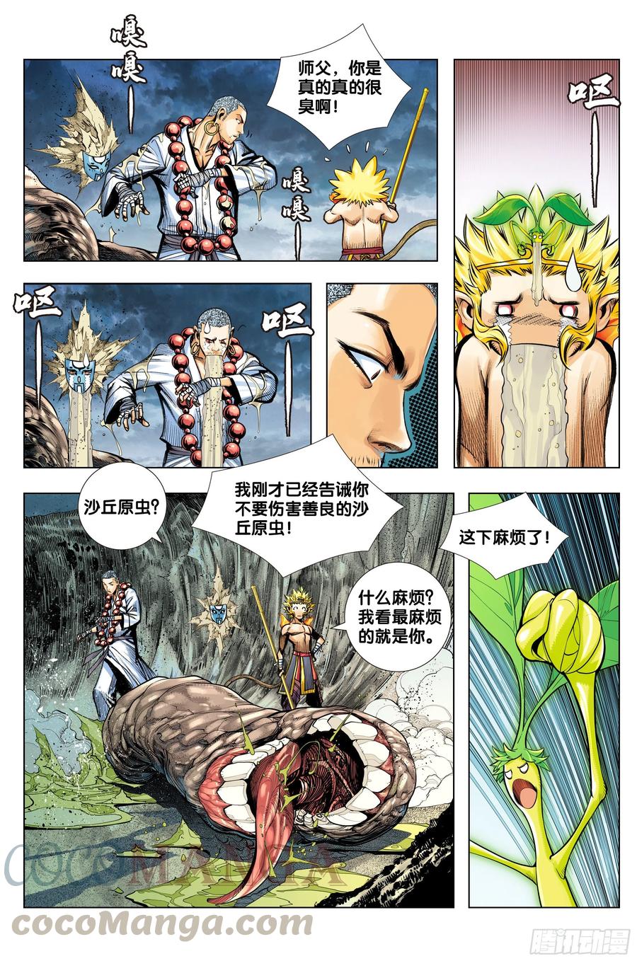 第75话：永恒之战18