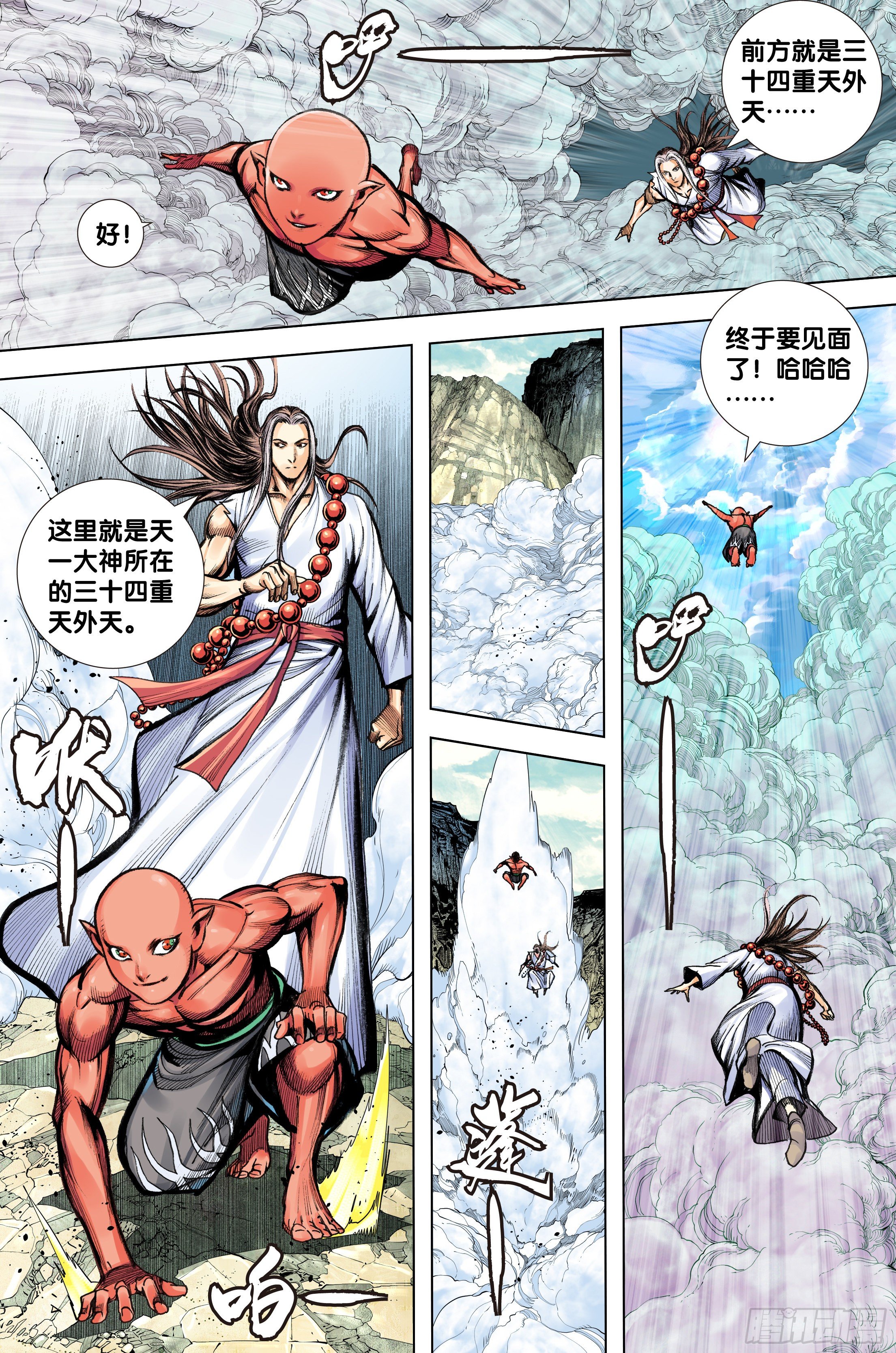 第96话：天一的全盘计划13