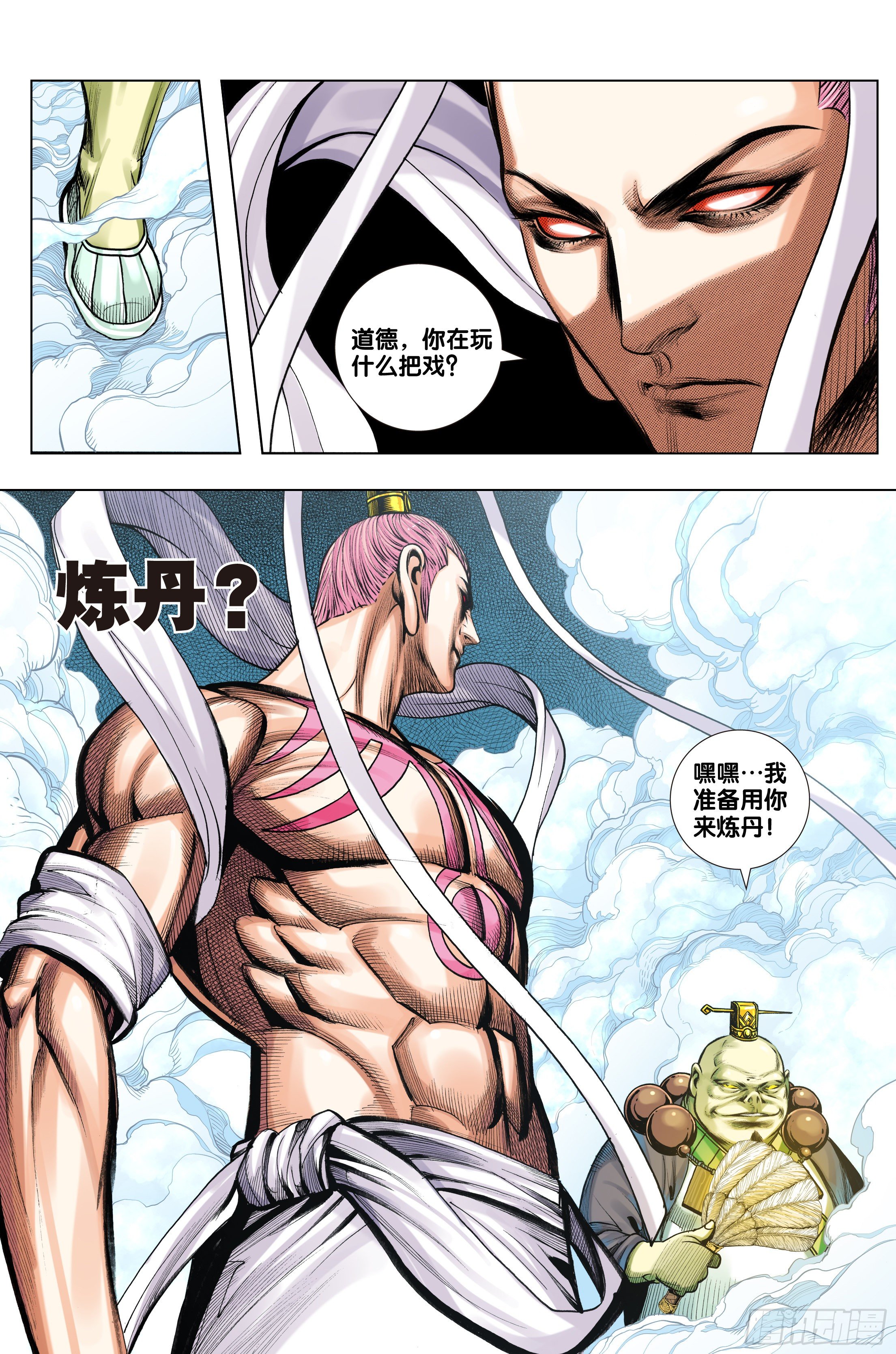 第3部第64话：炼丹26