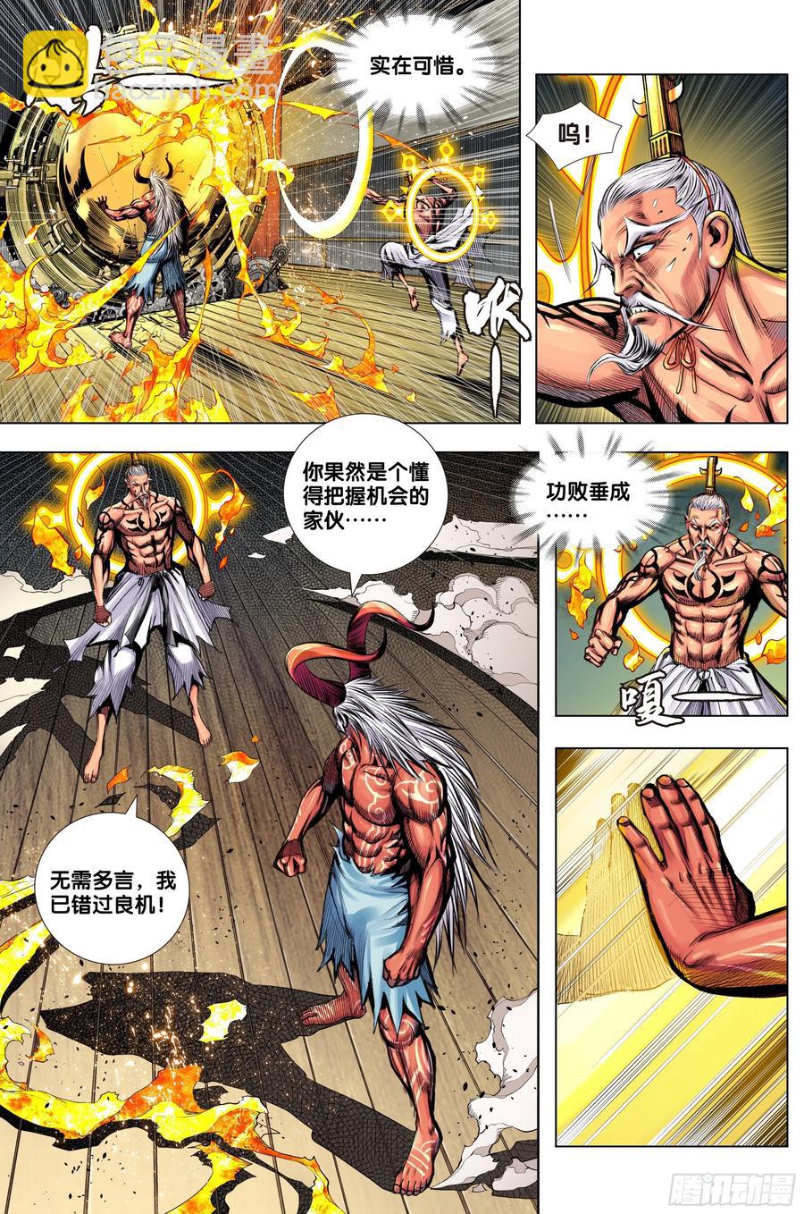 第83话：阴阳合一5