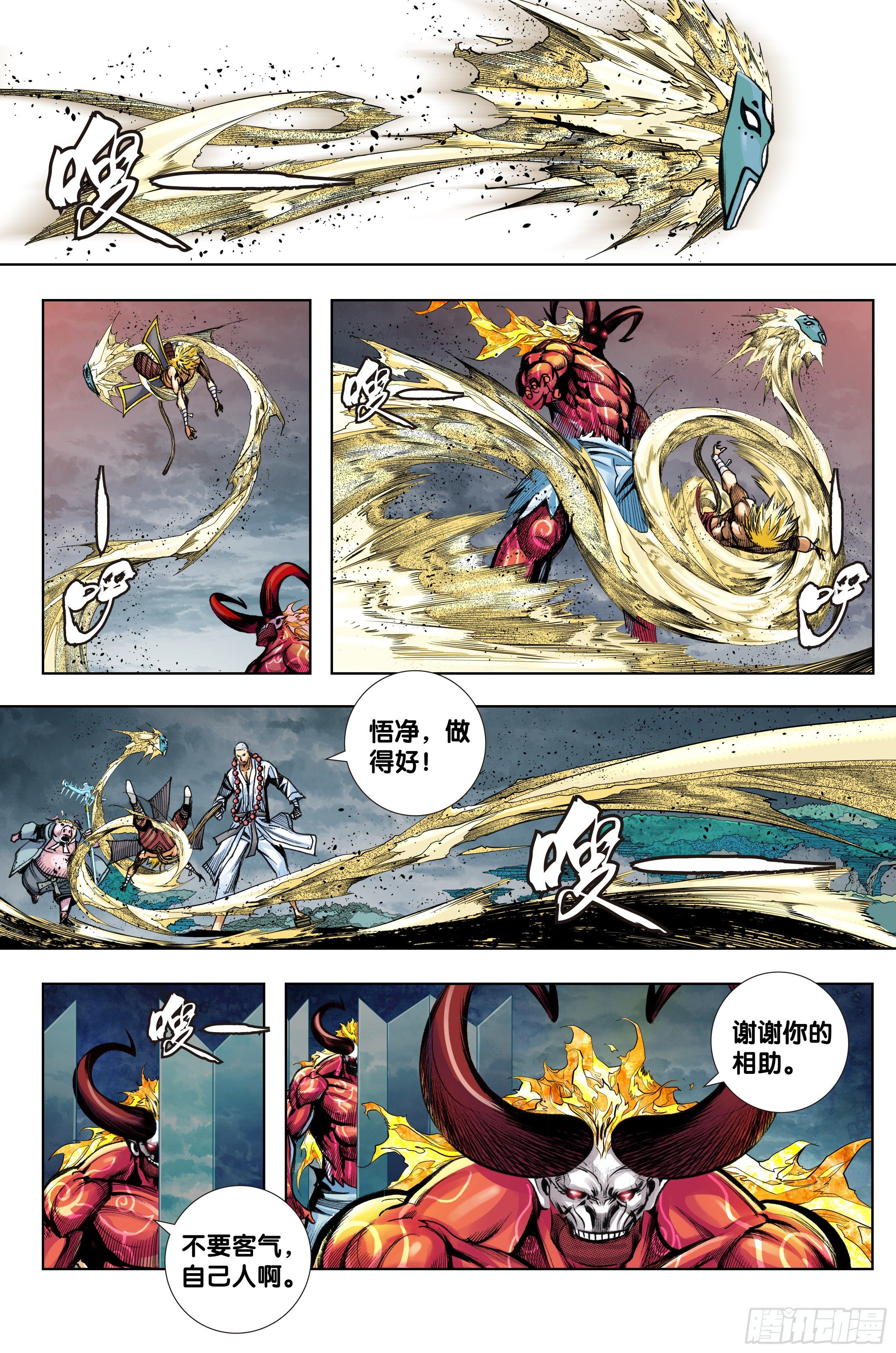 第94话：完全体11