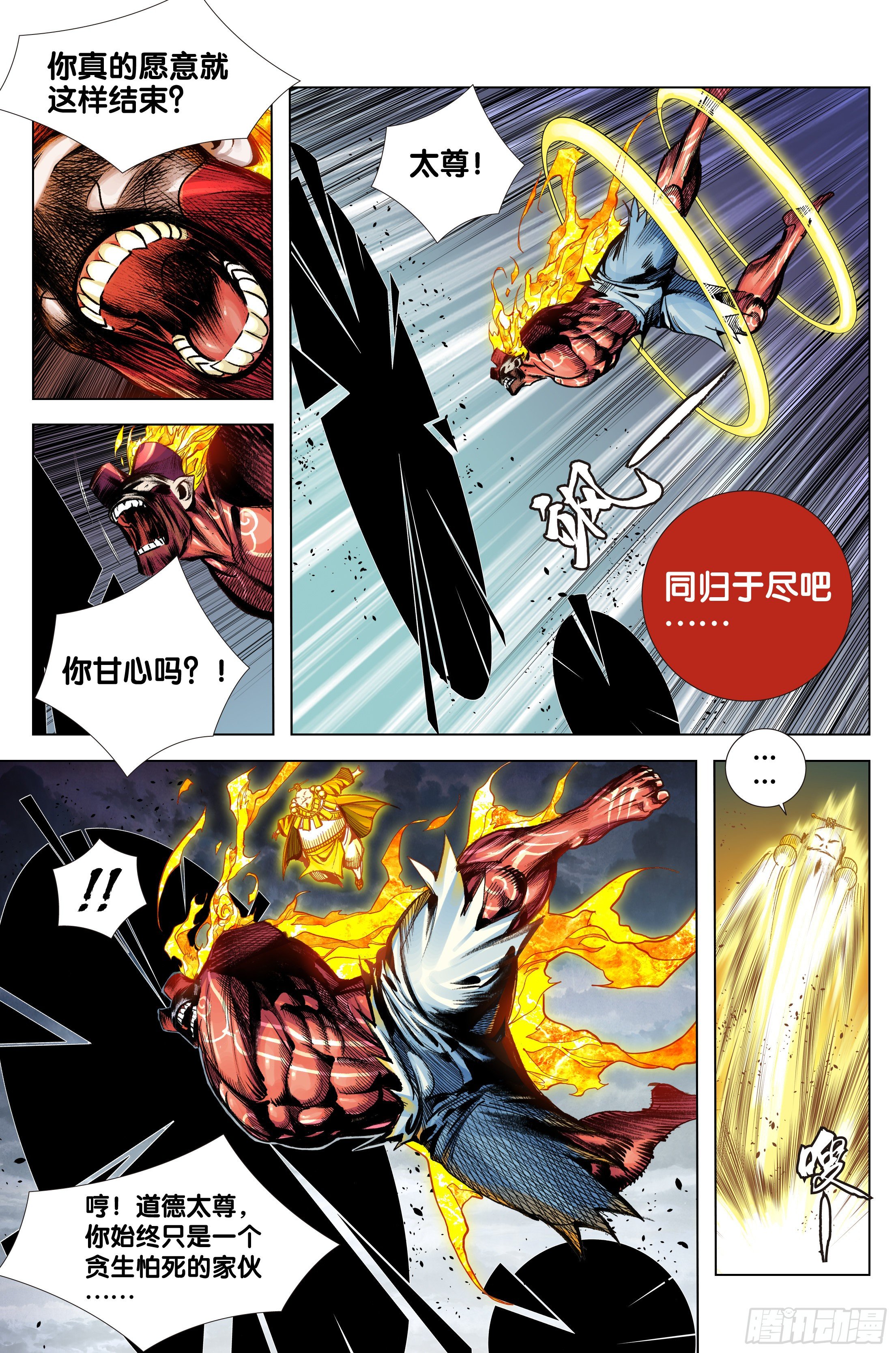 第93话：灭时12