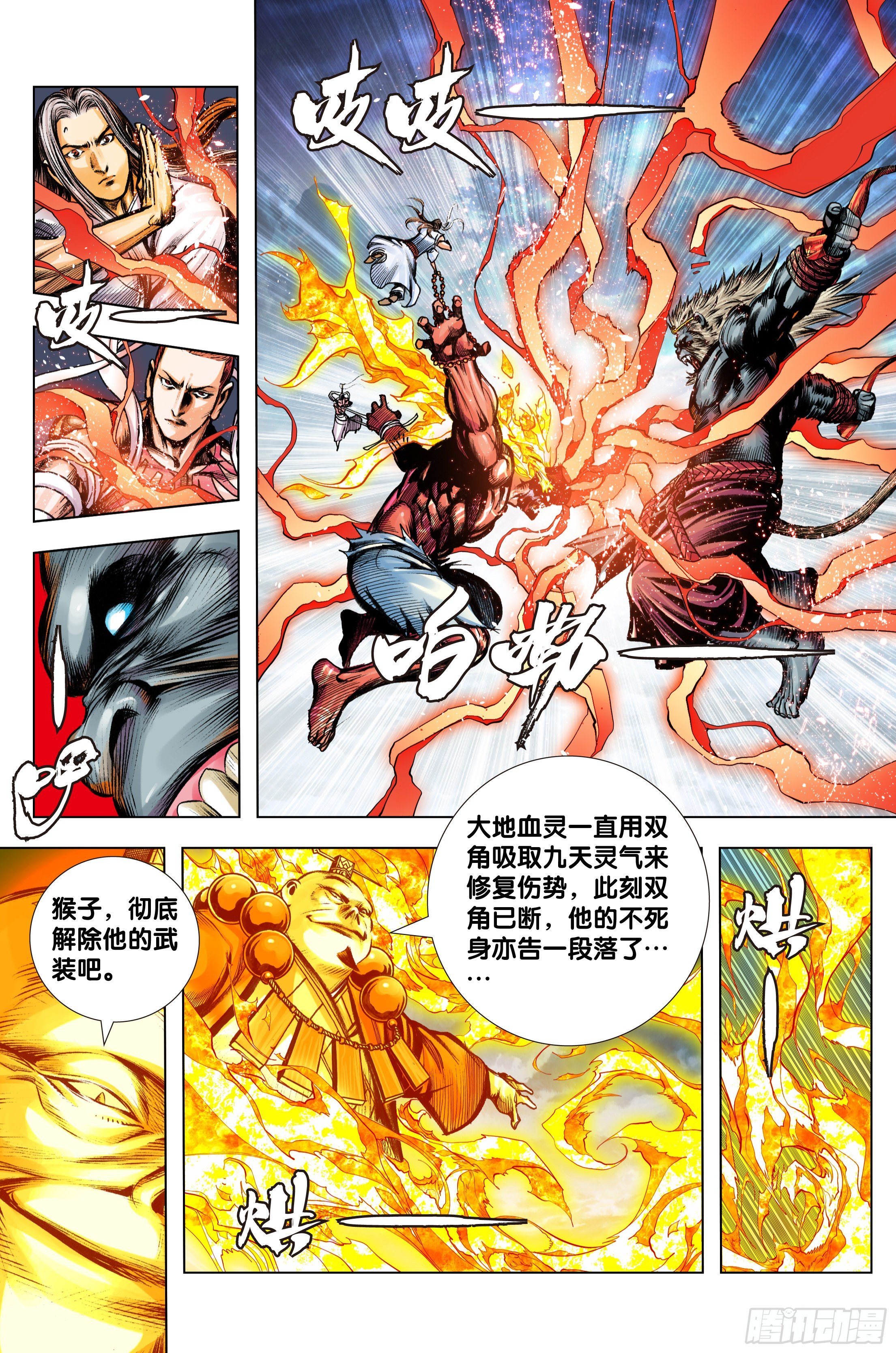 第93话：灭时2