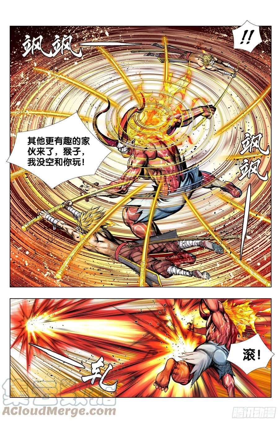 第86话：大觉悟18