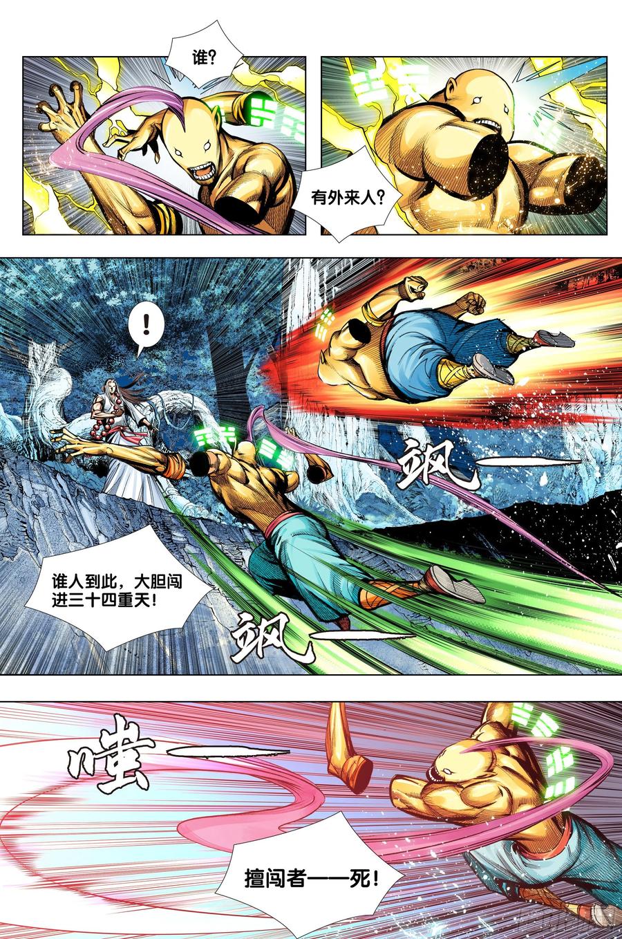 第75话：永恒之战13