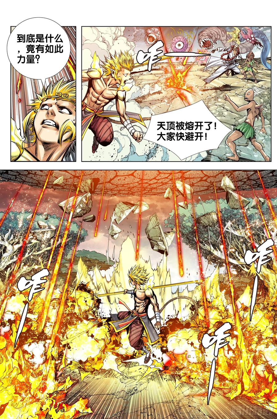 第85话：大决战19