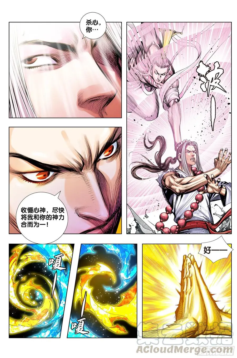 第3部第69话：血灵要求的礼物6