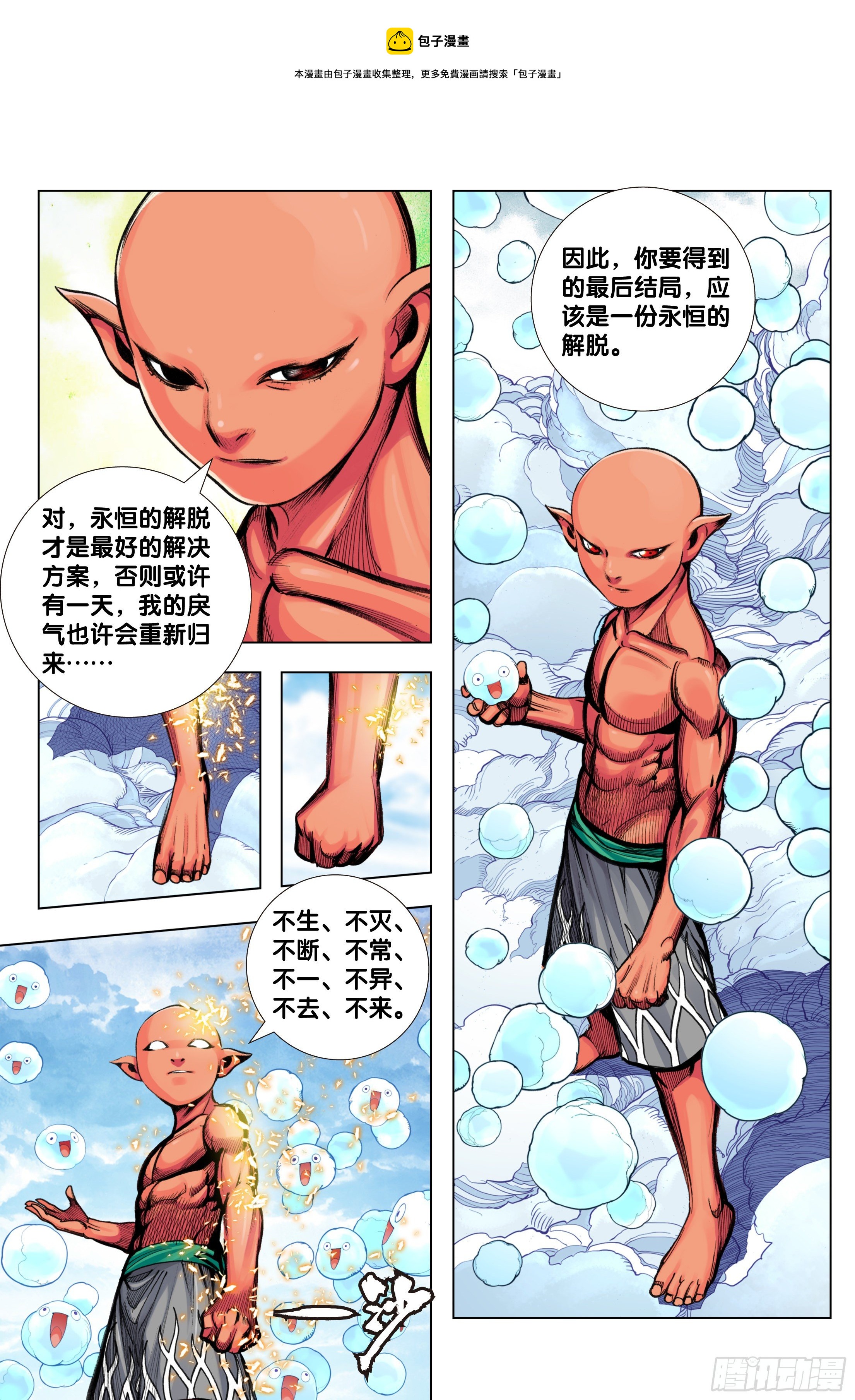 第99话：补圆8