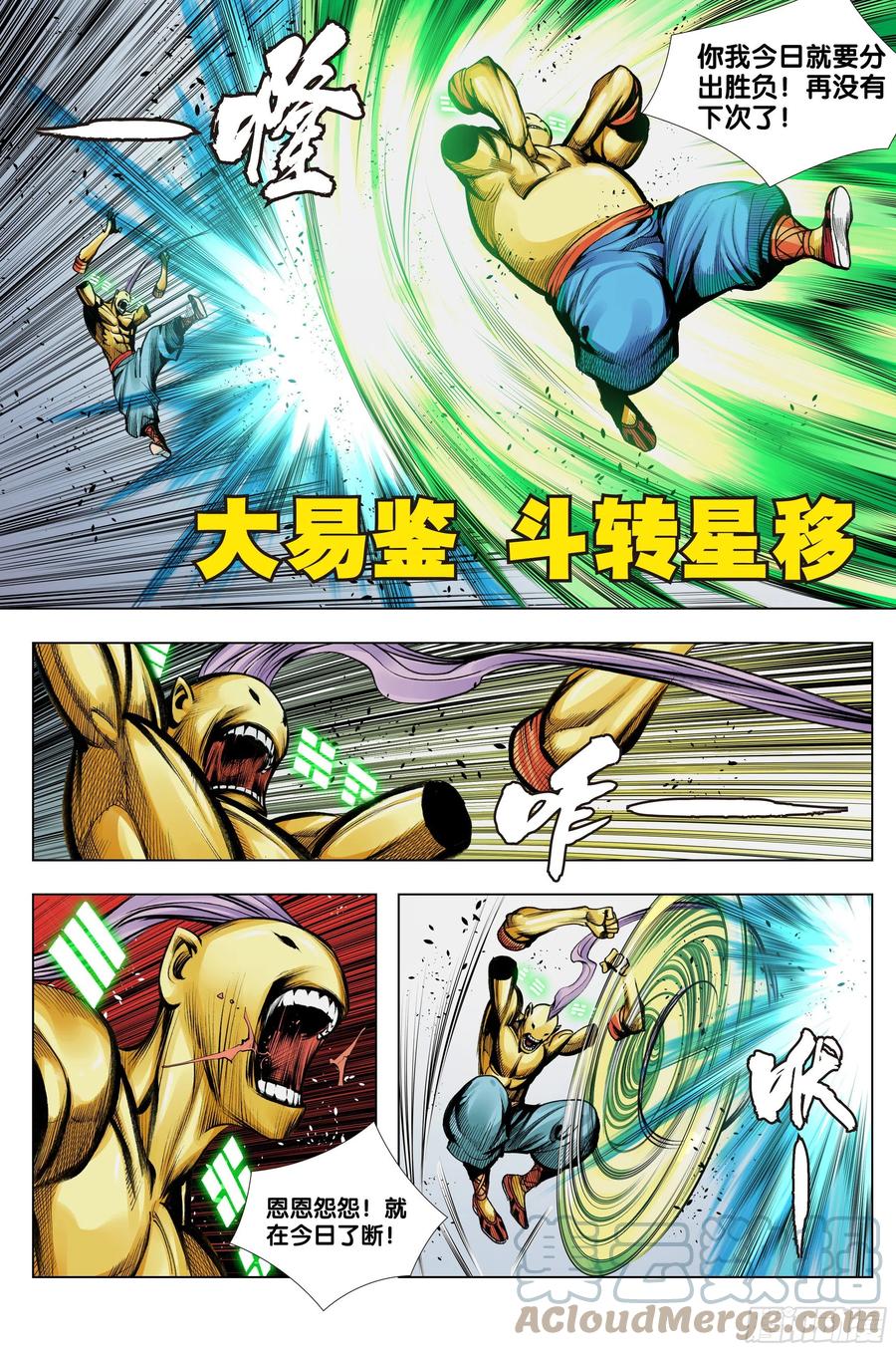 第81话：开天盘，见真章22