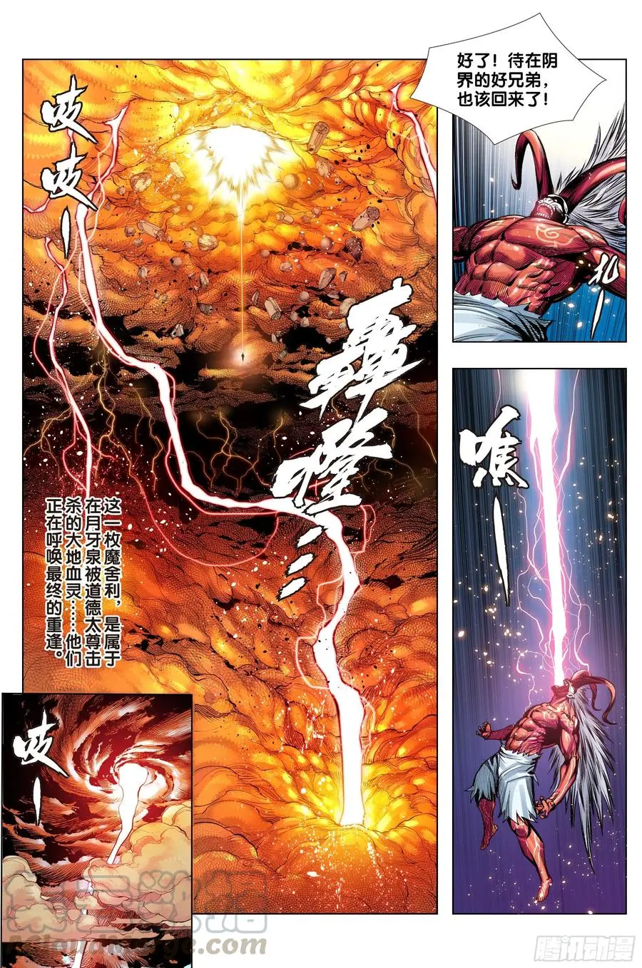 第71话：委曲求存·放虎归山20