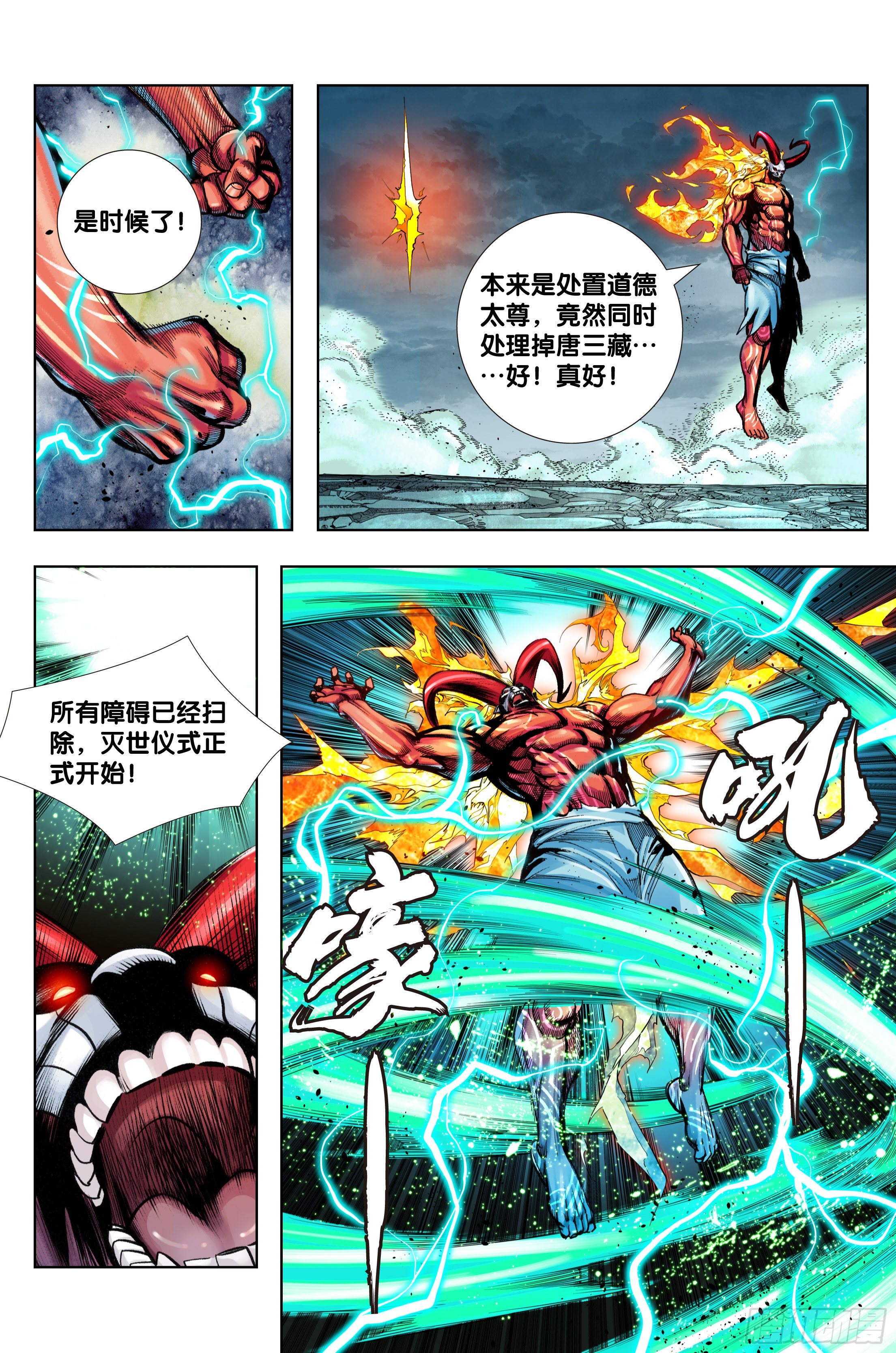 第94话：完全体18