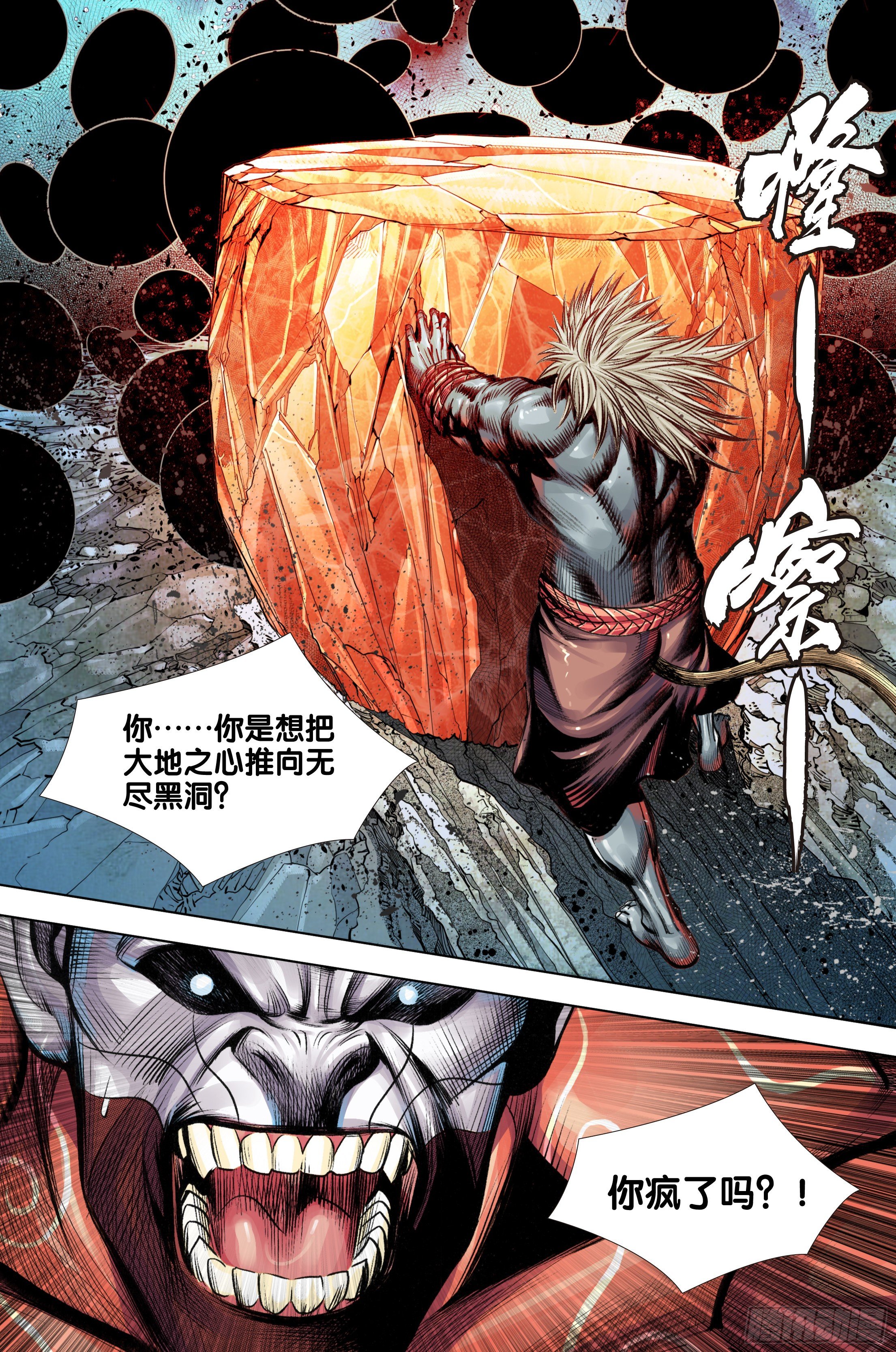 第91话：你狂我更狂25