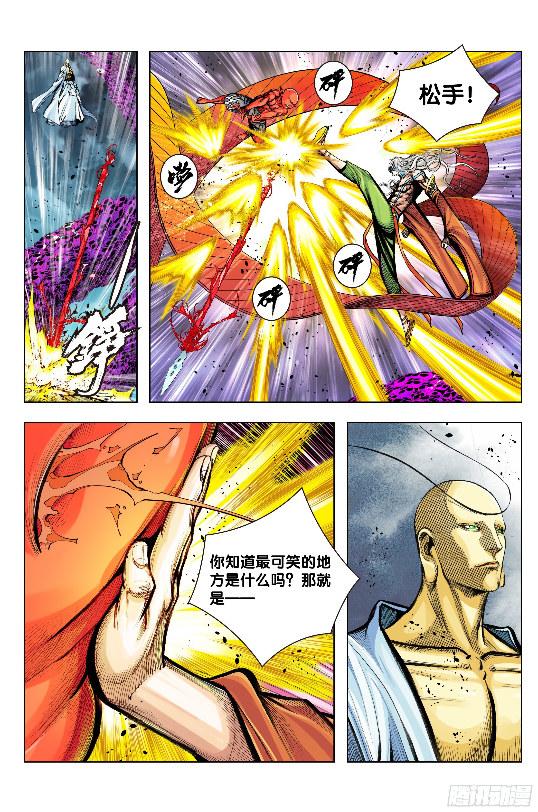 第98话：一个什么也没有的地方7