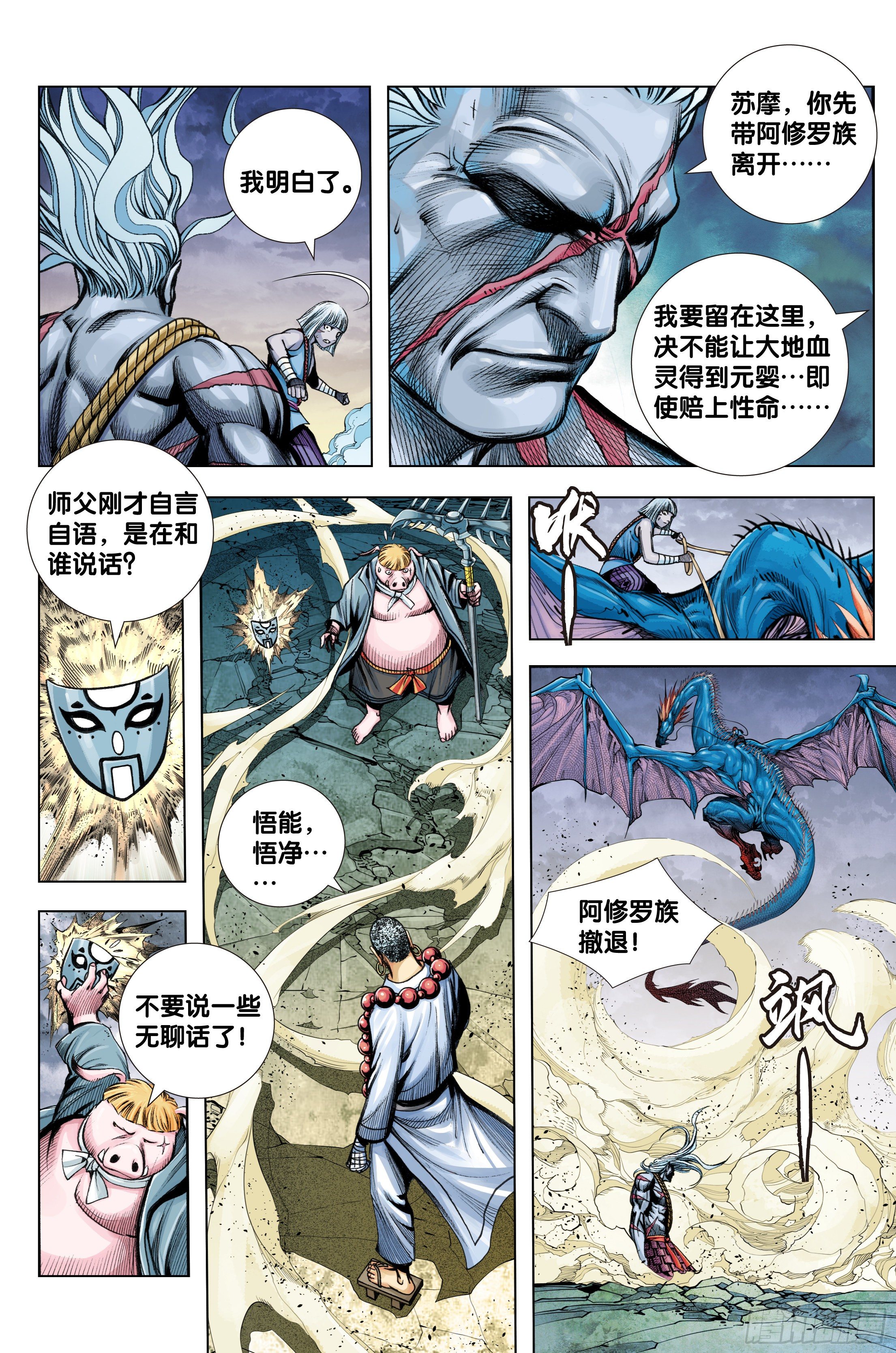 第91话：你狂我更狂15