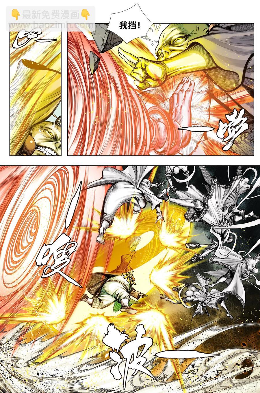 第3部第65话：是神是魔5