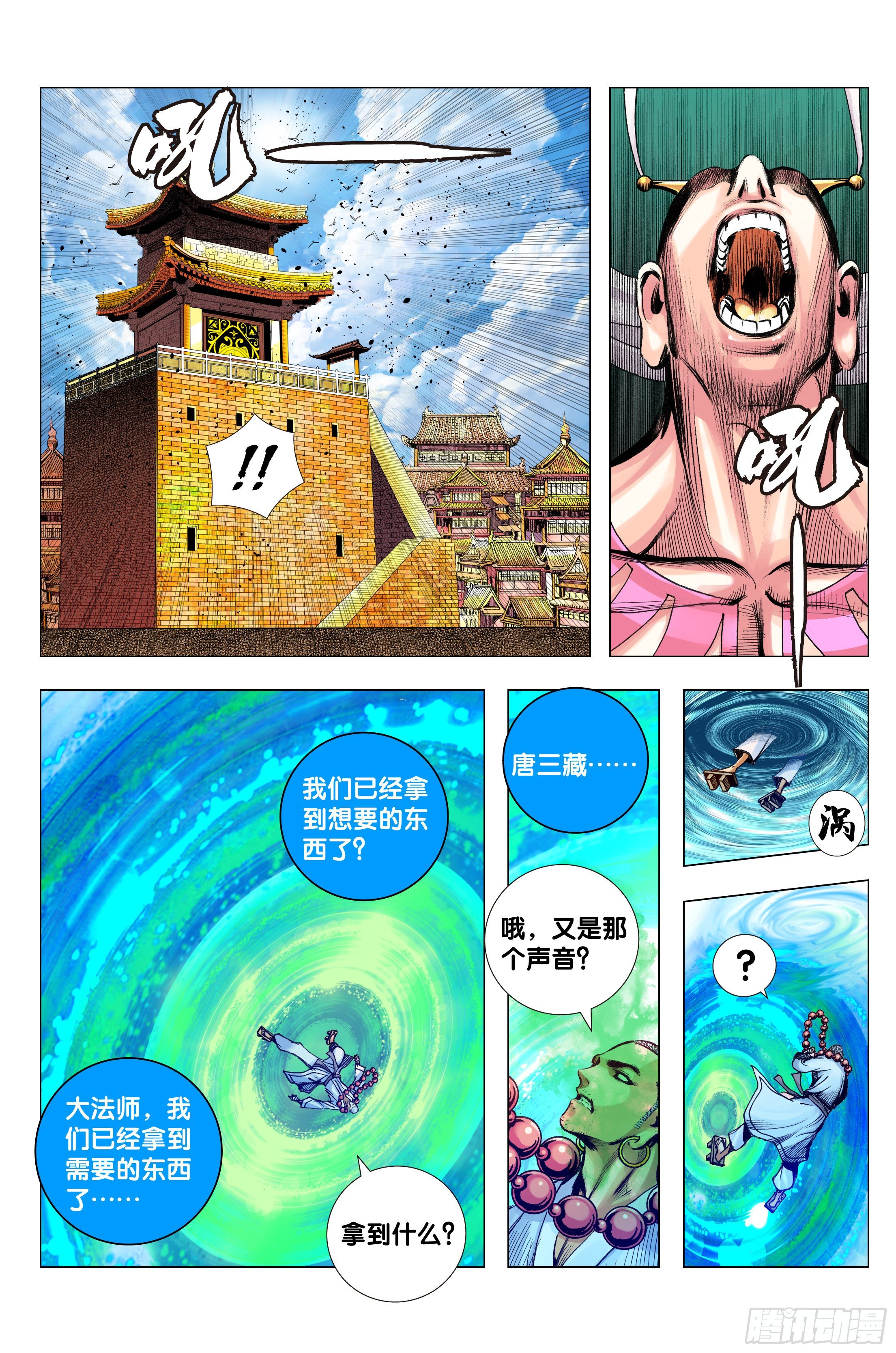 第96话：天一的全盘计划9