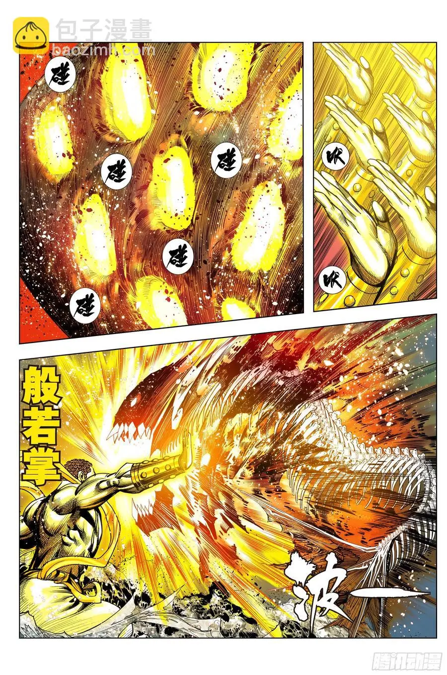 第3部第69话：血灵要求的礼物15