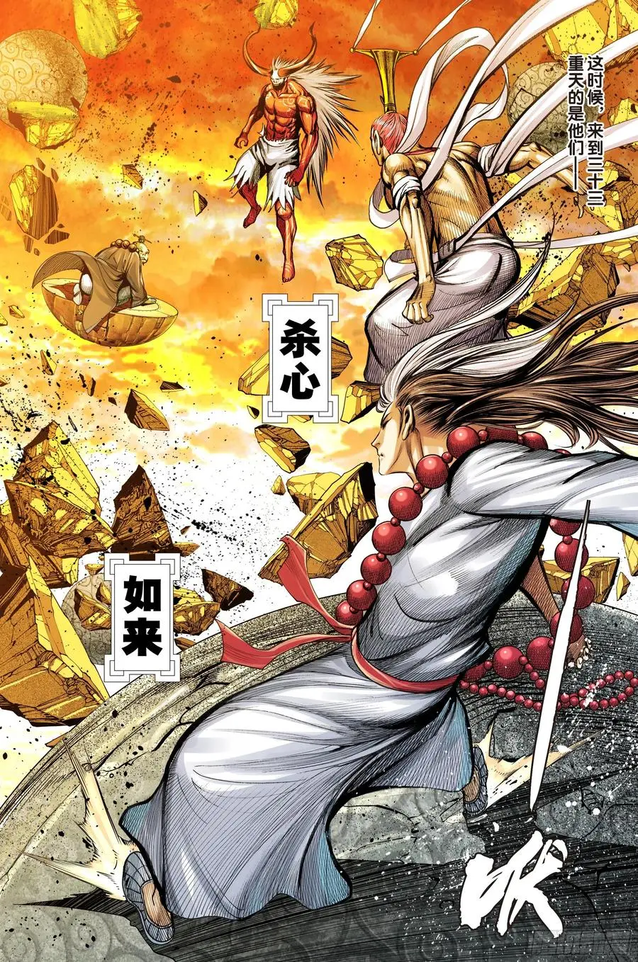 第71话：委曲求存·放虎归山25