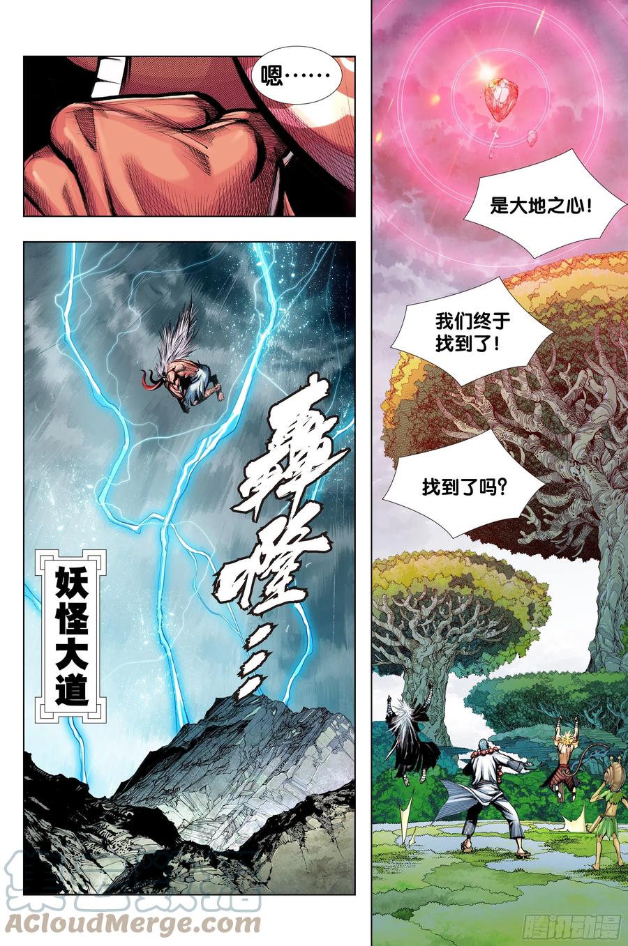 第84话：夺功24