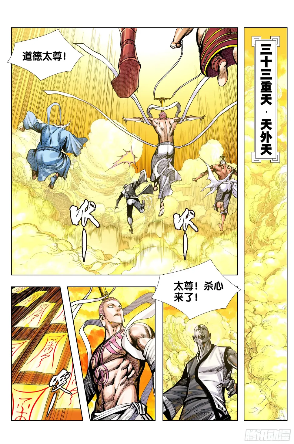 第3部第63话：不想对你说谎22