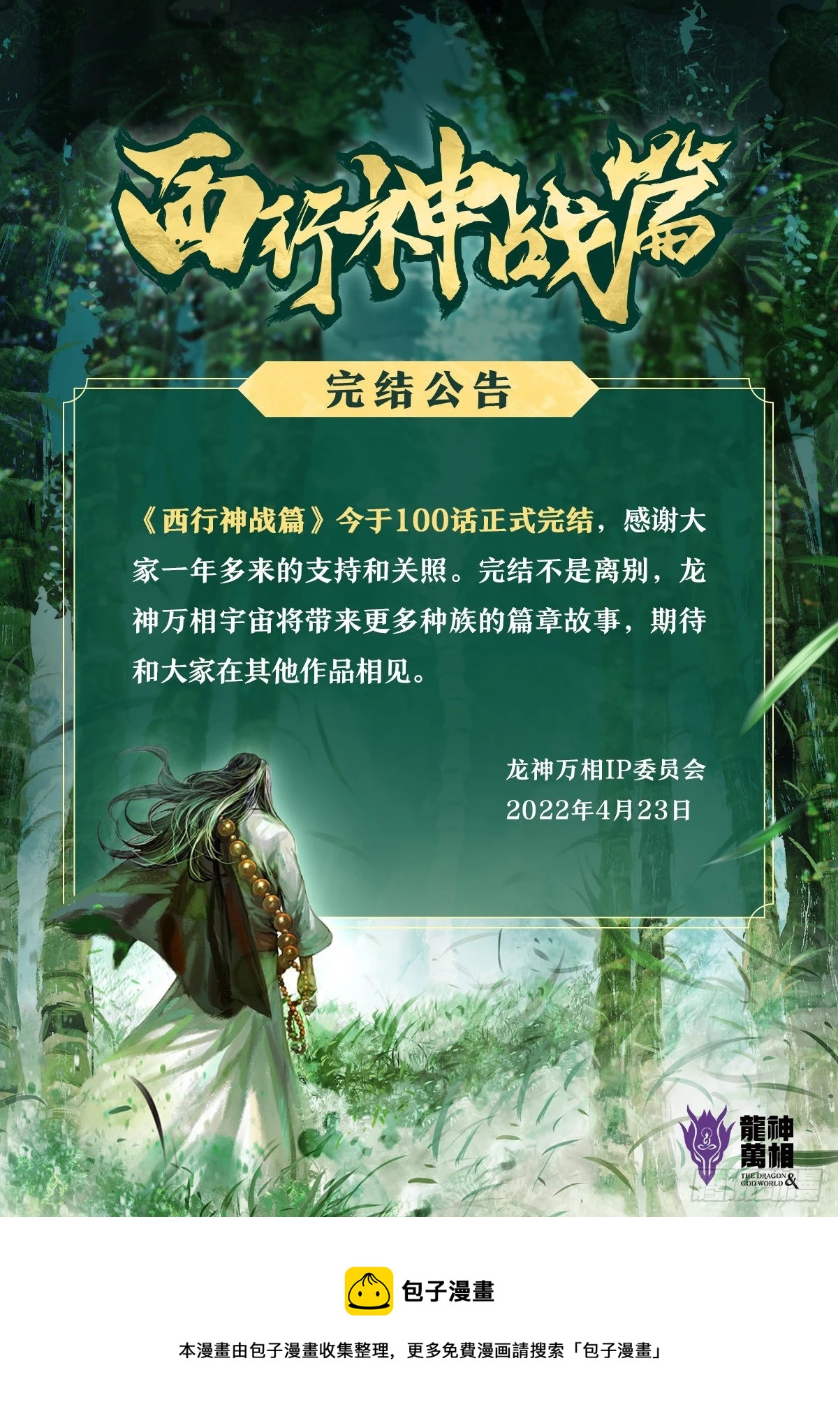 第100话：重启28