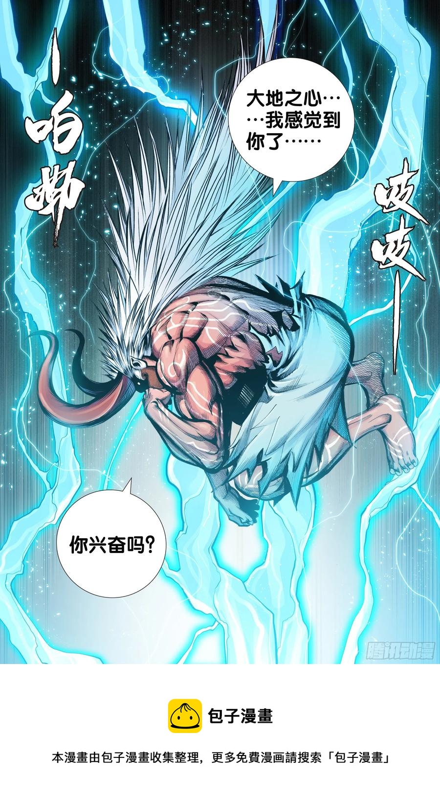 第84话：夺功25