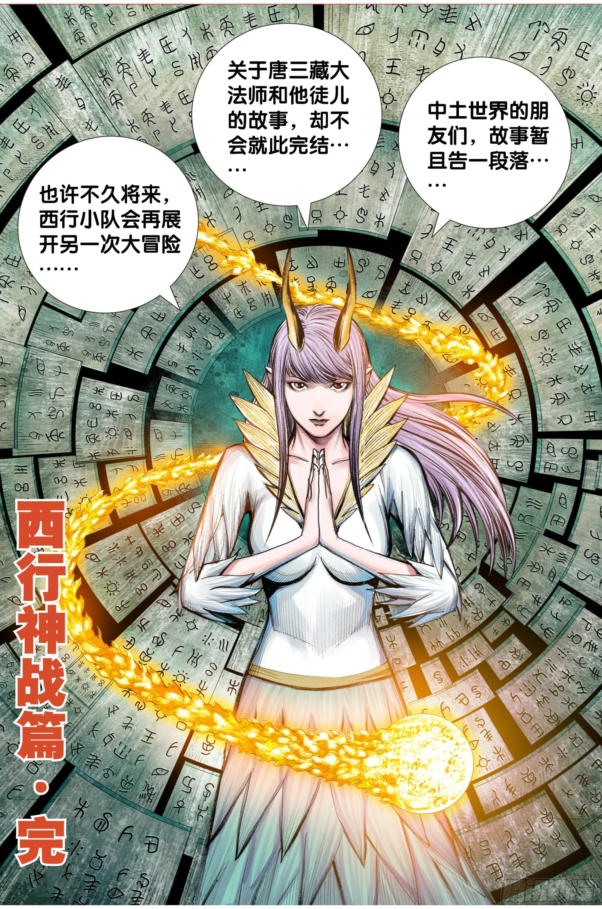 第100话：重启27