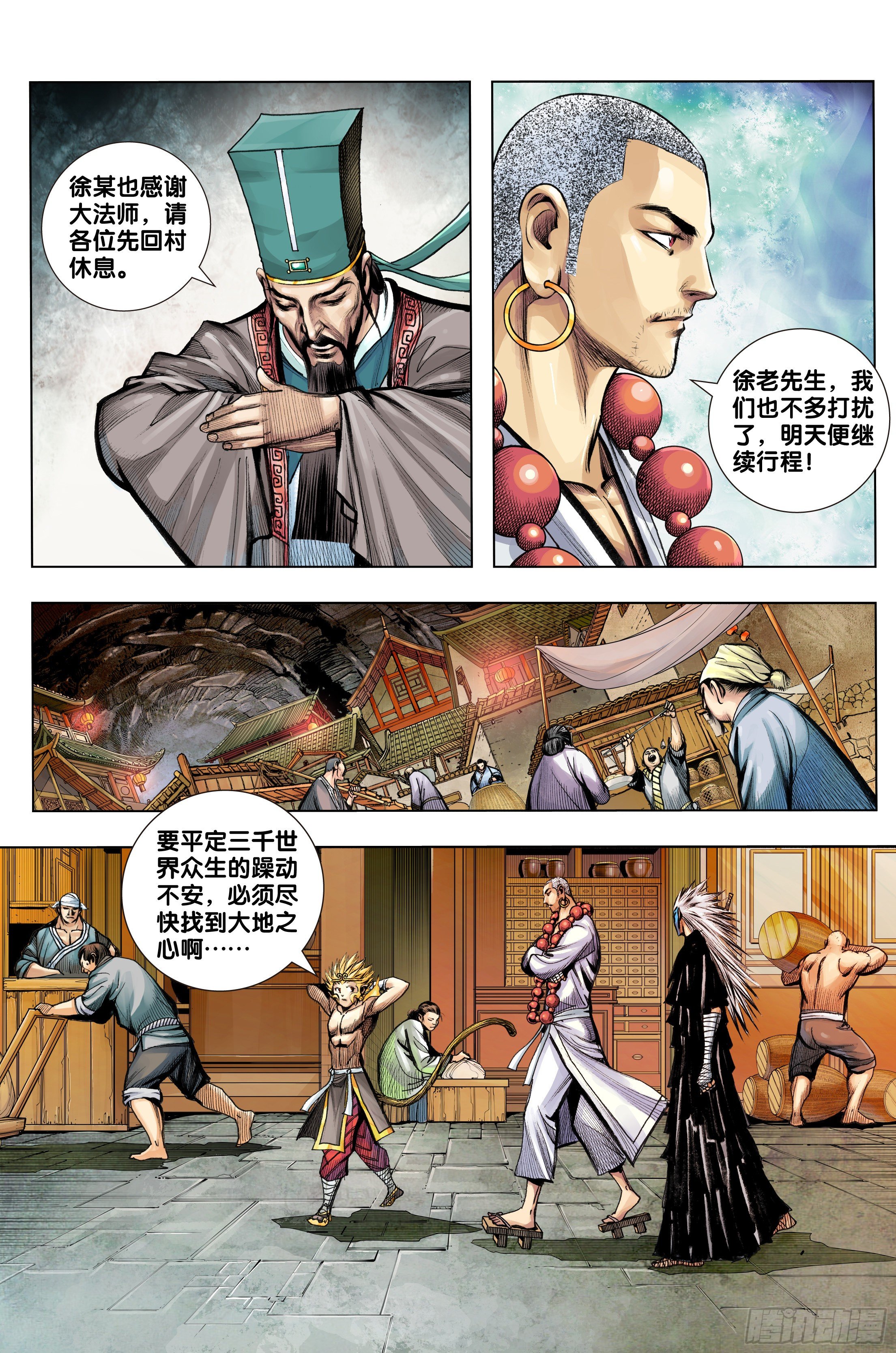 第72话：杀心之心4