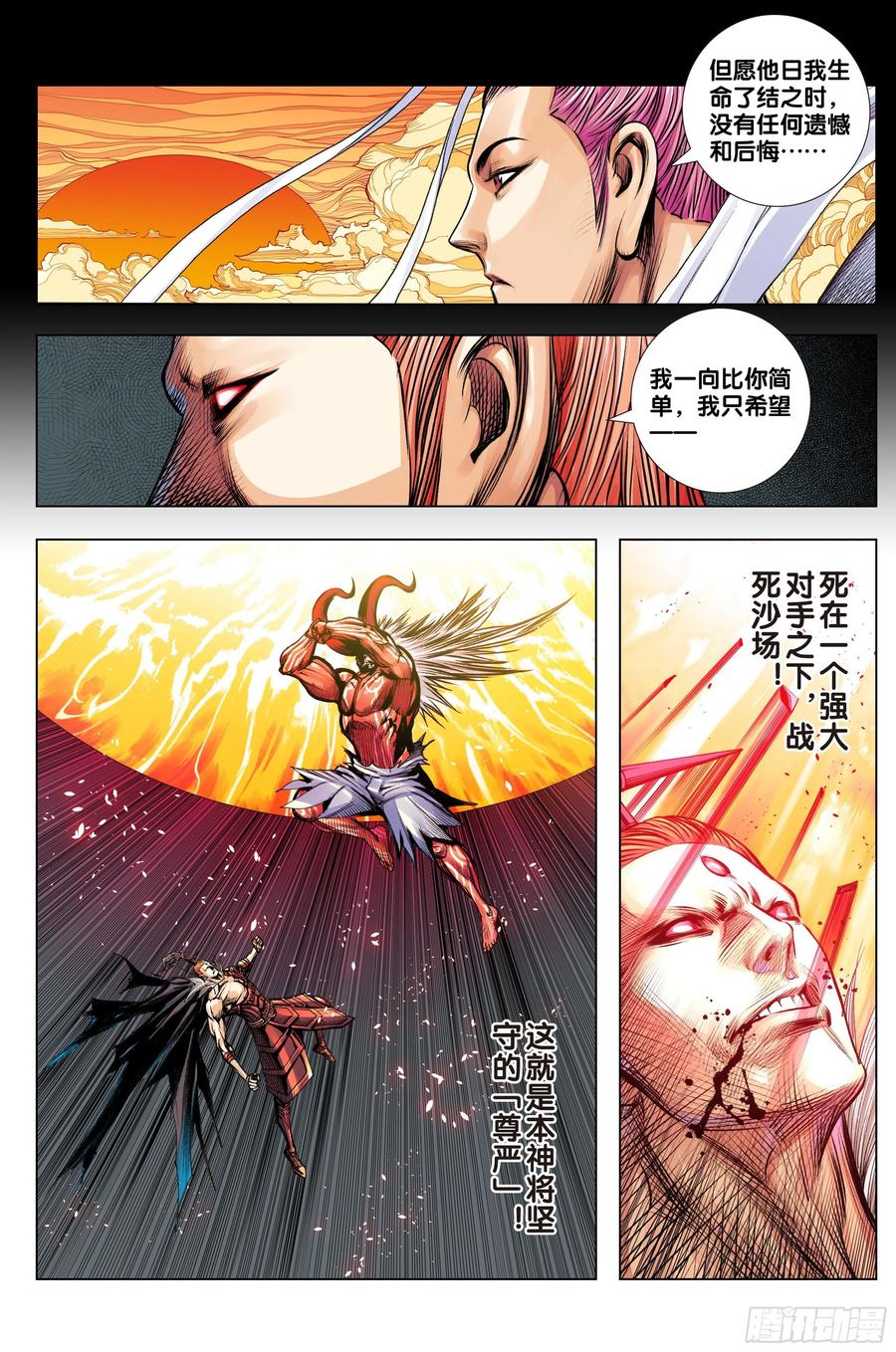 第79话：谁牺牲，谁战死23