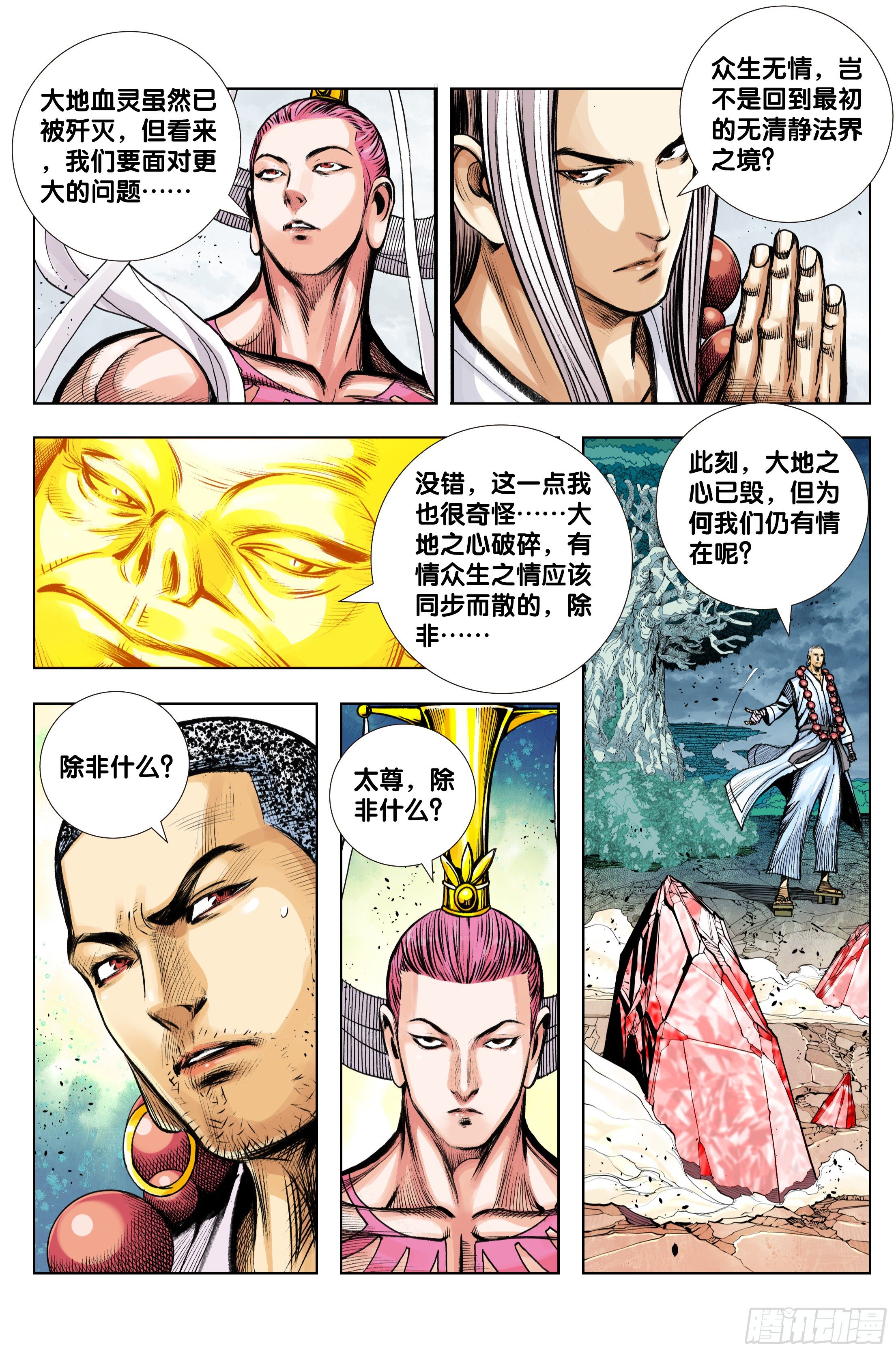 第93话：灭时20