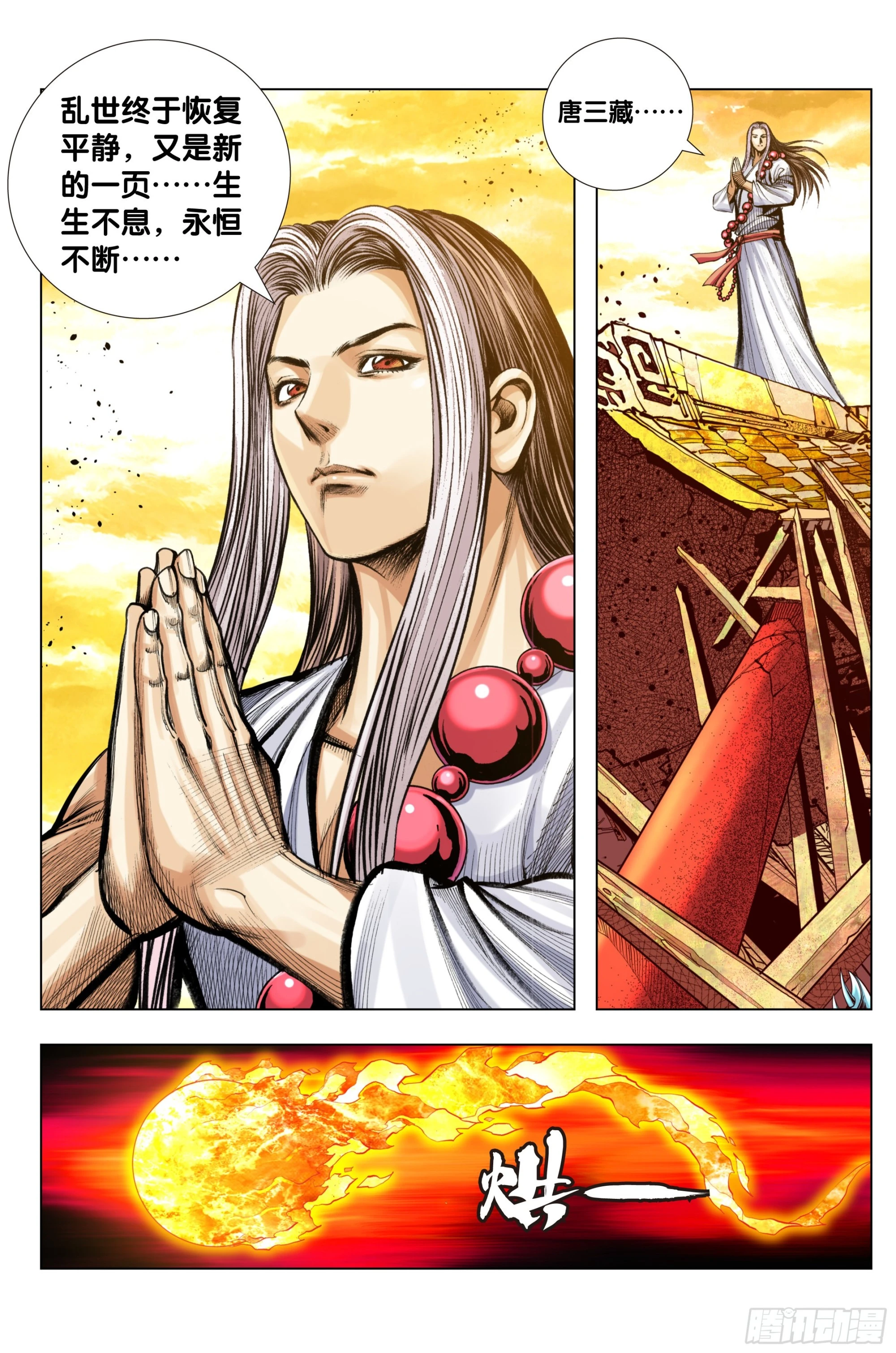 第100话：重启26
