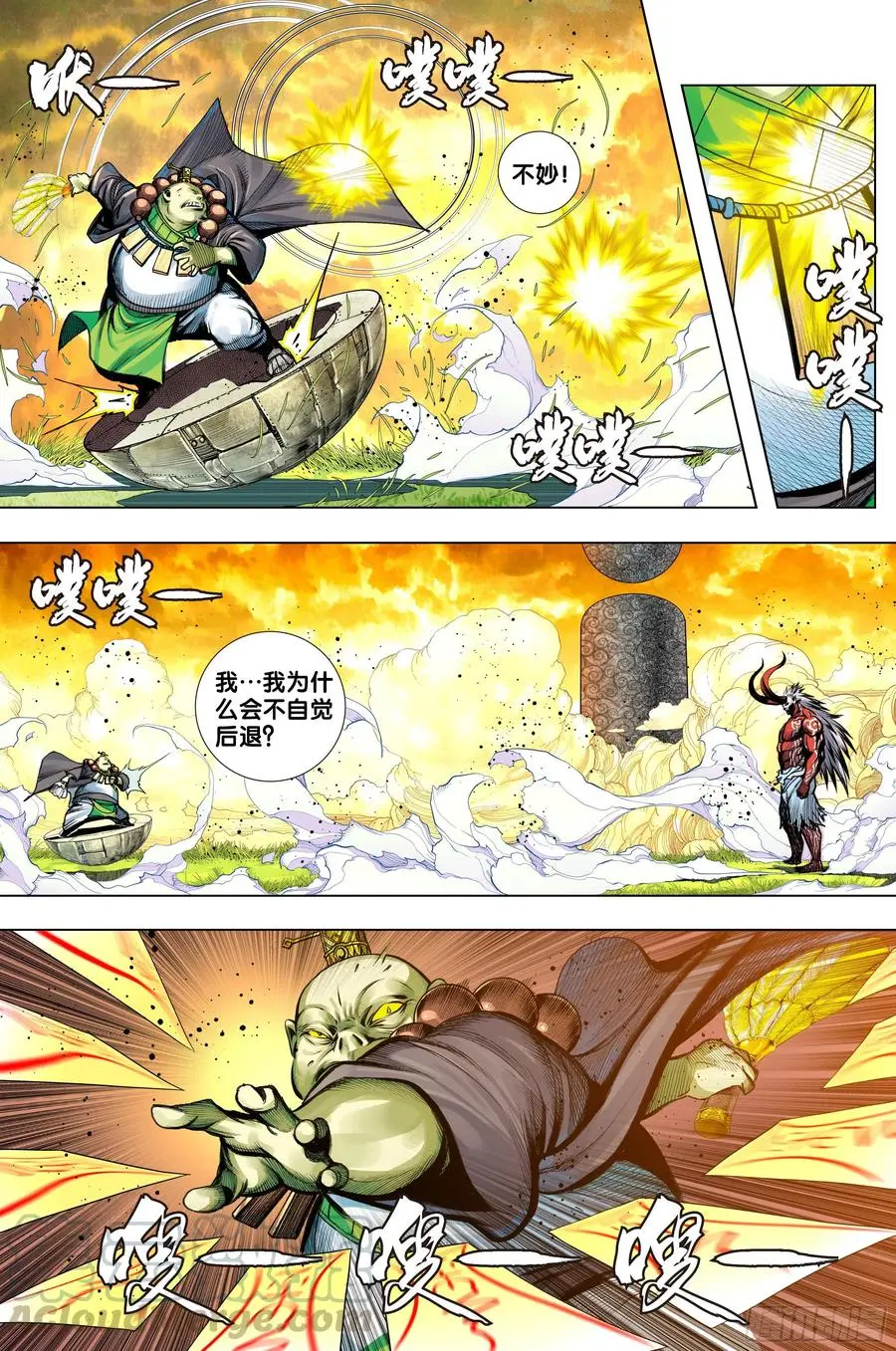 第3部第70话：三灵归一6