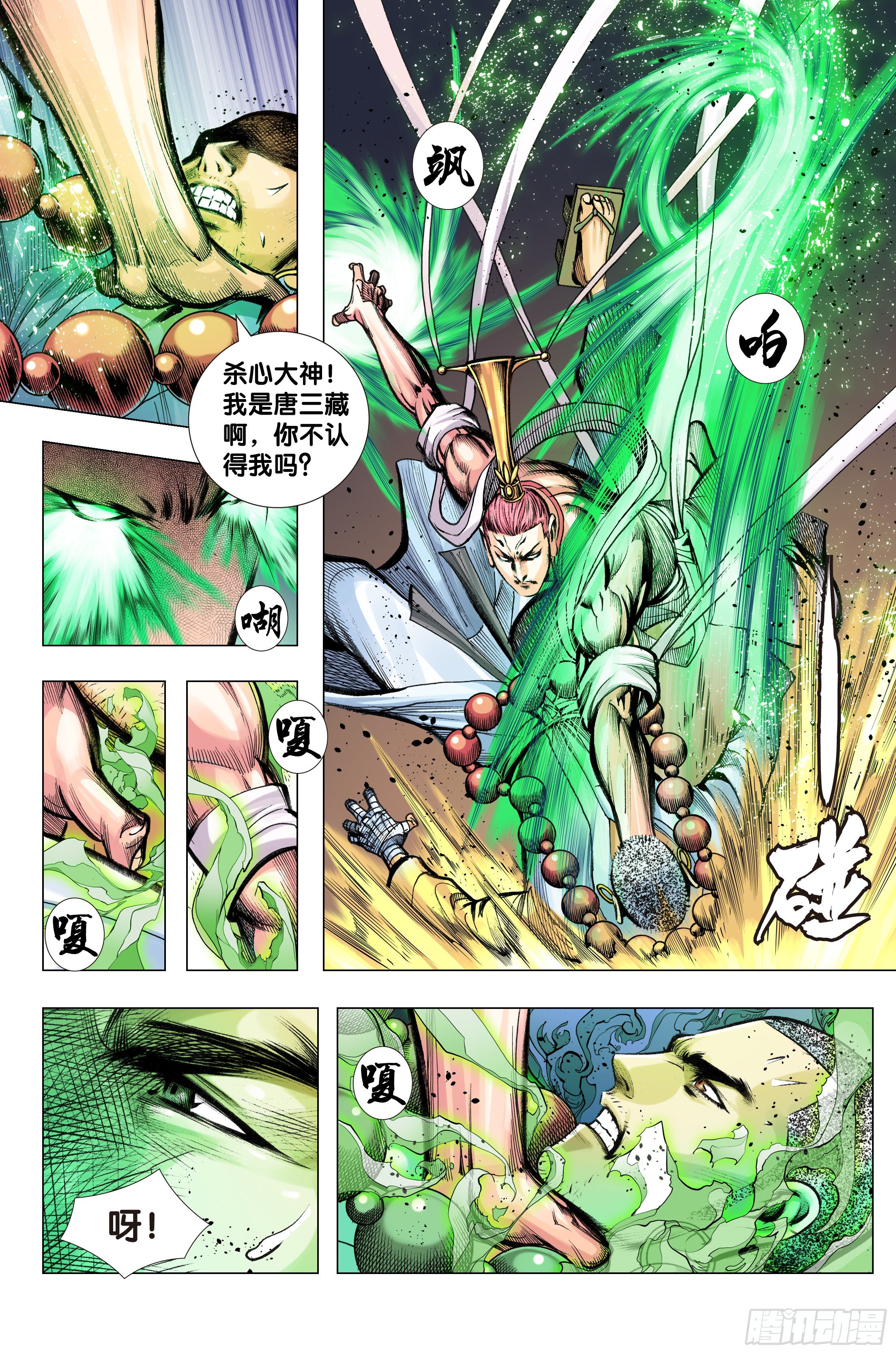 第96话：天一的全盘计划7