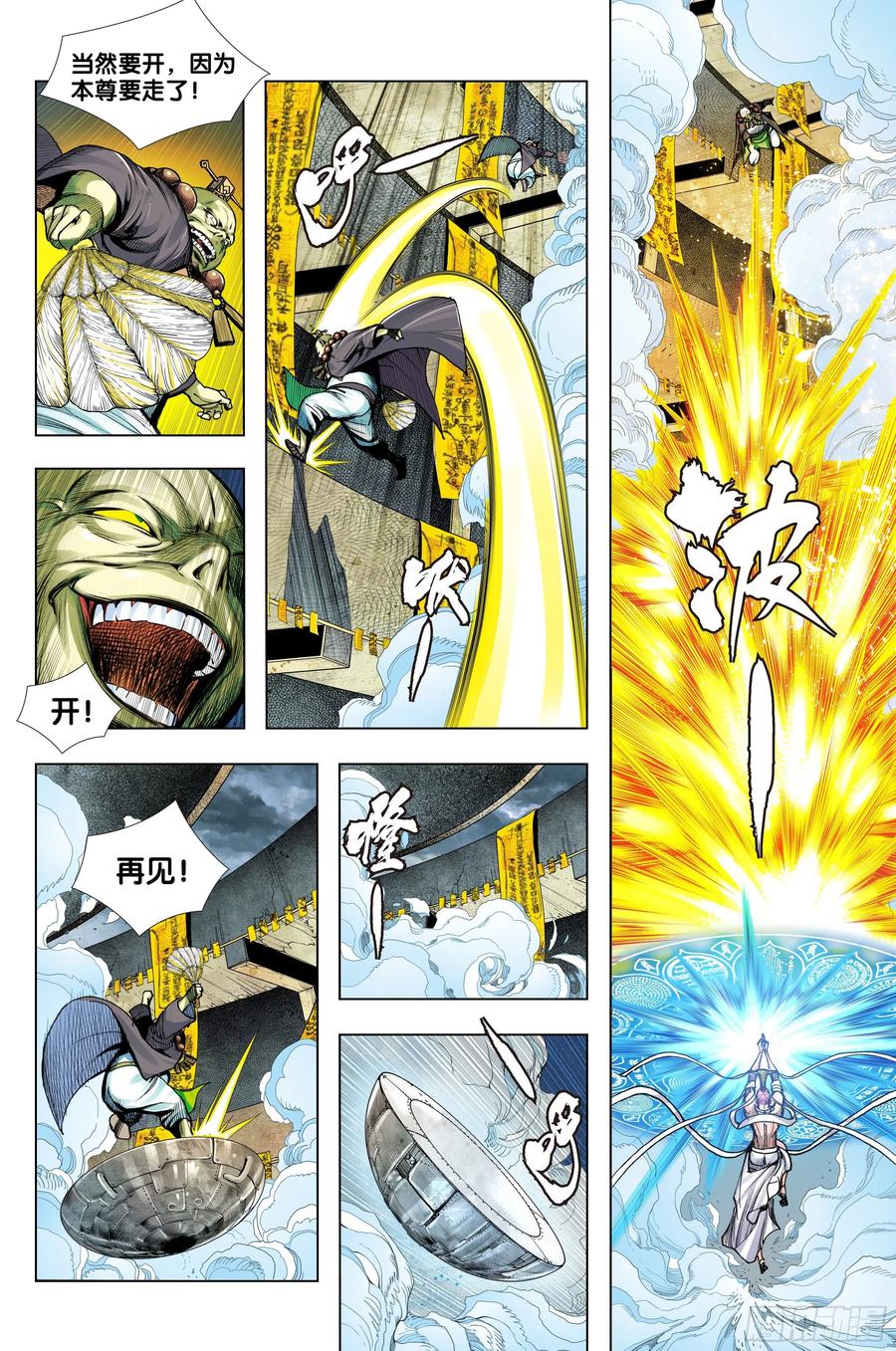 第3部第65话：是神是魔9