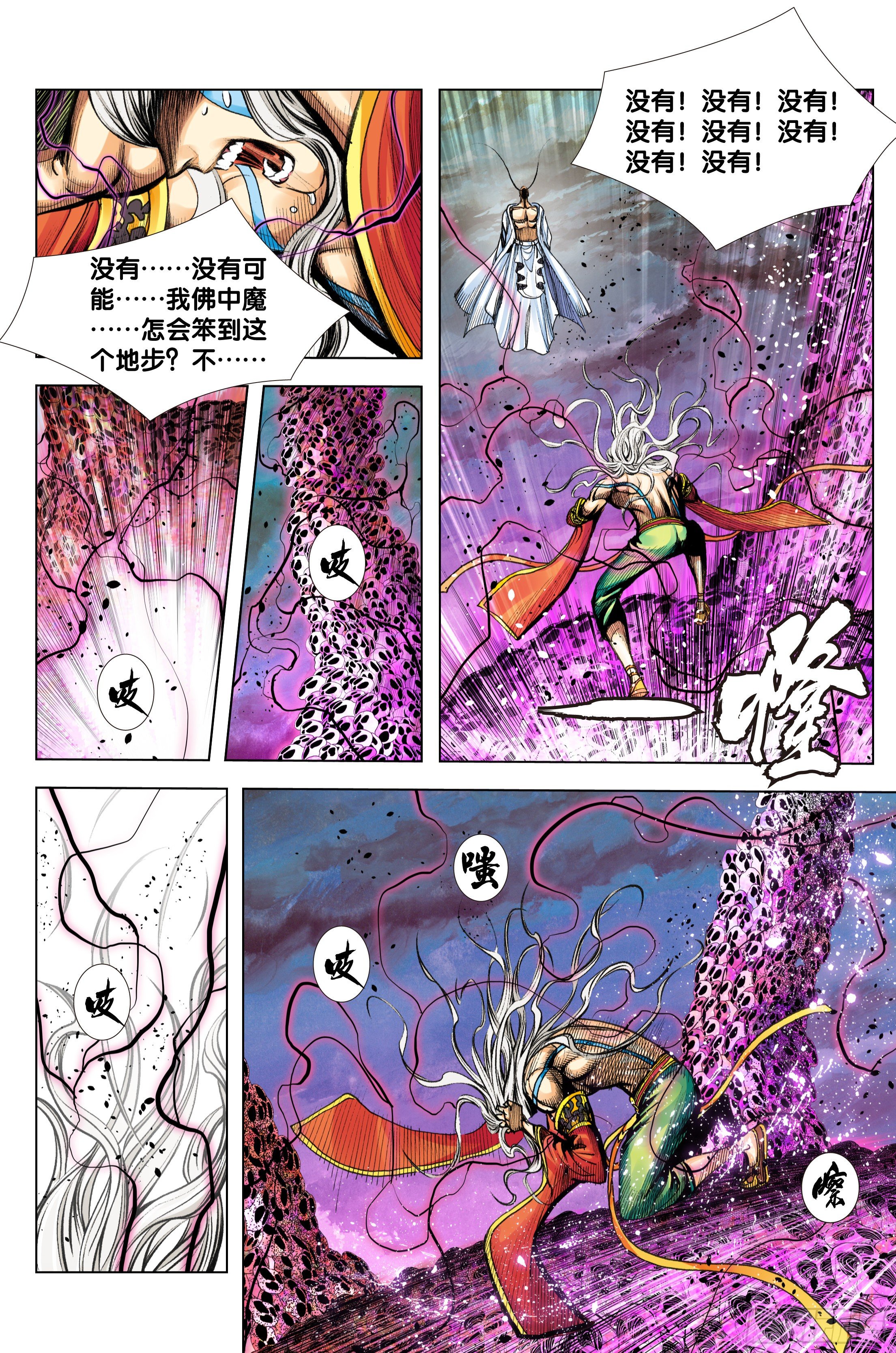 第98话：一个什么也没有的地方15