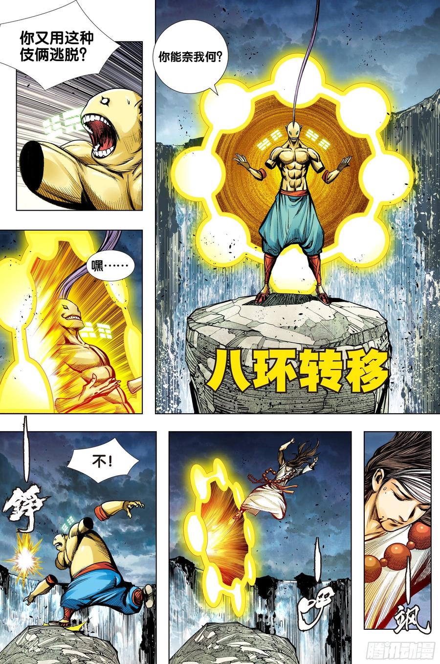 第76话：迷宫森林23