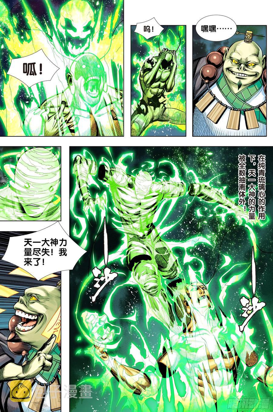 第84话：夺功15