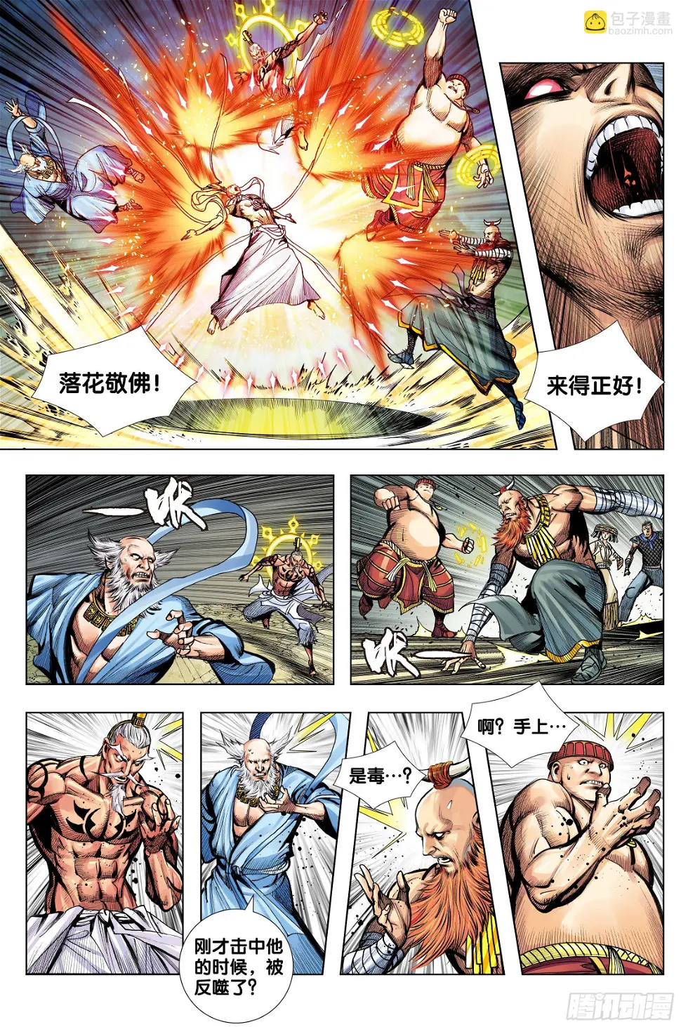 第3部第63话：不想对你说谎20