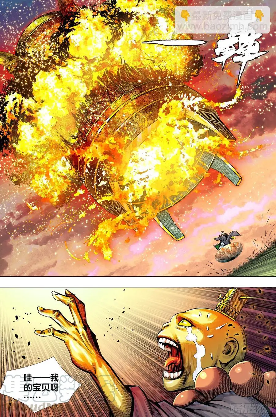 第3部第70话：三灵归一18