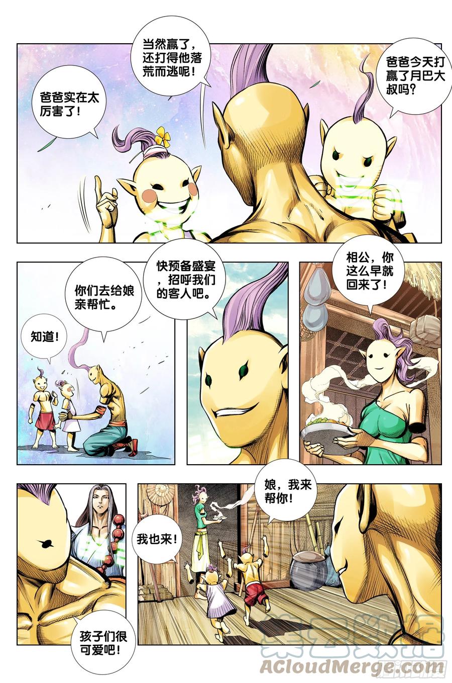 第77话：迷失者2