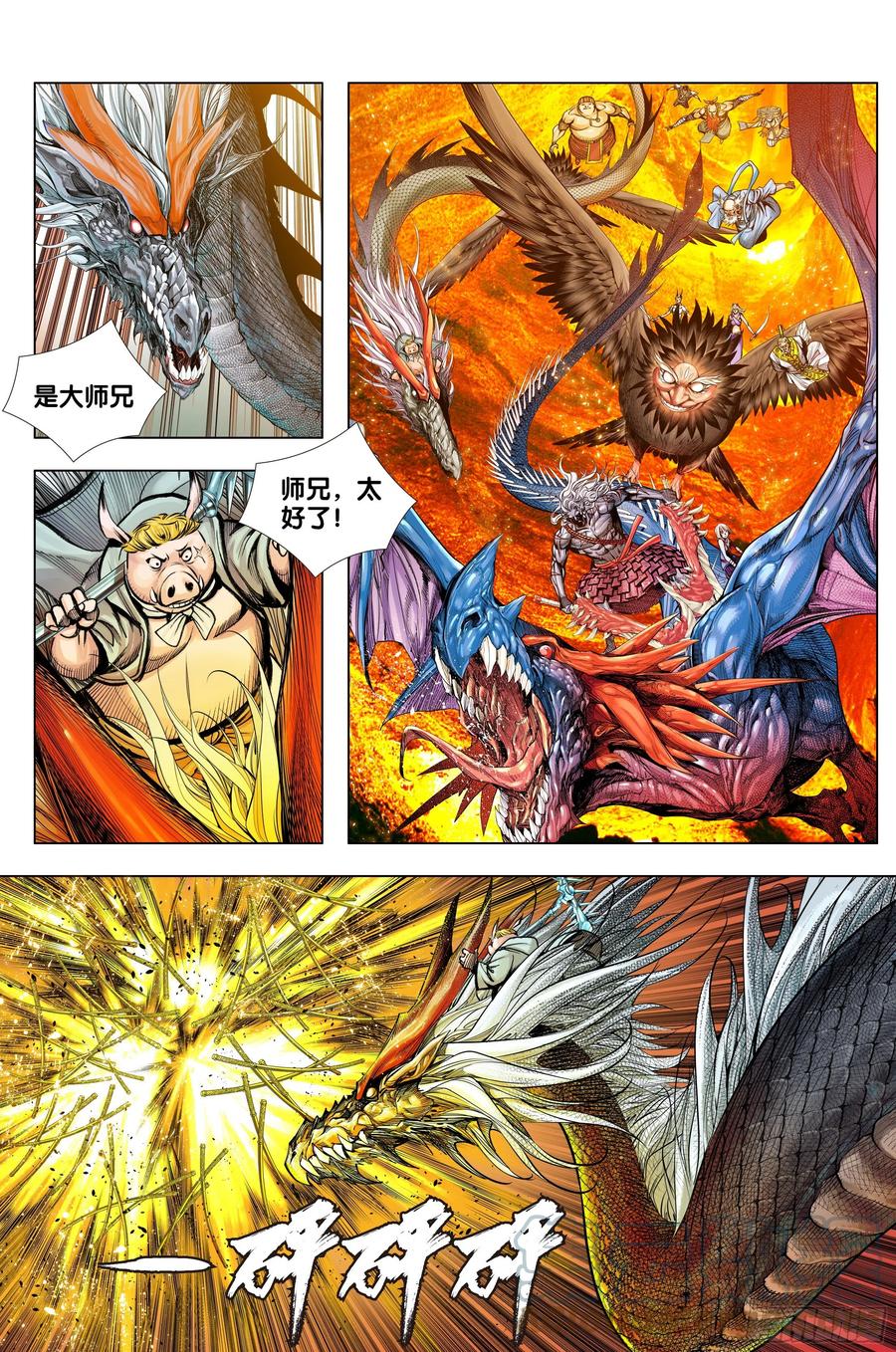 第86话：大觉悟12