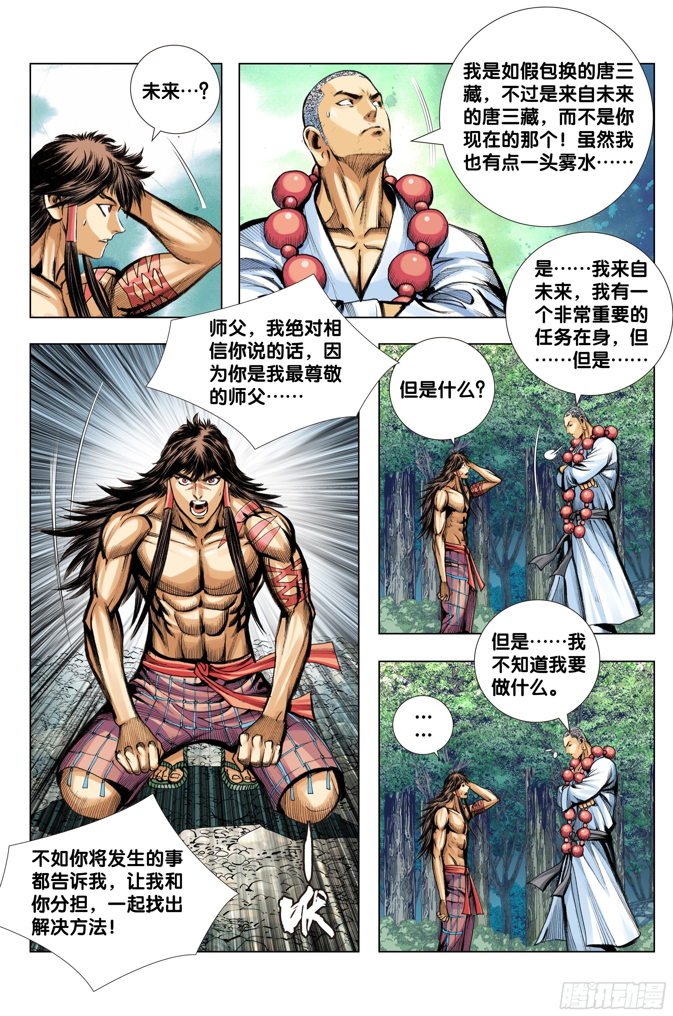 第97话：诛天杀神 乱世飞天7
