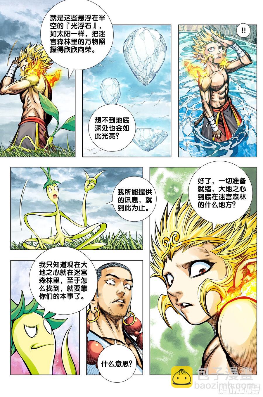 第76话：迷宫森林15
