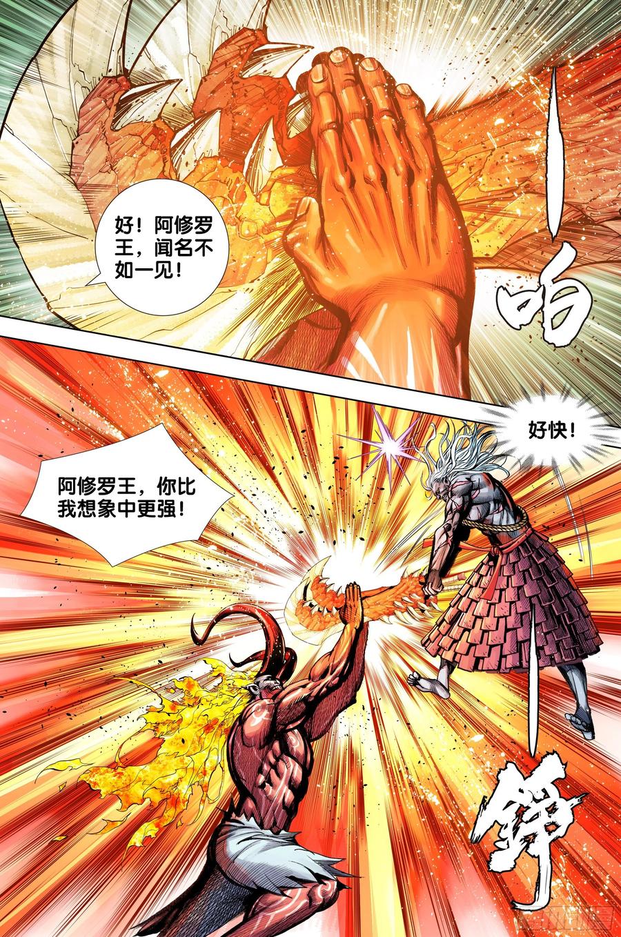 第86话：大觉悟21