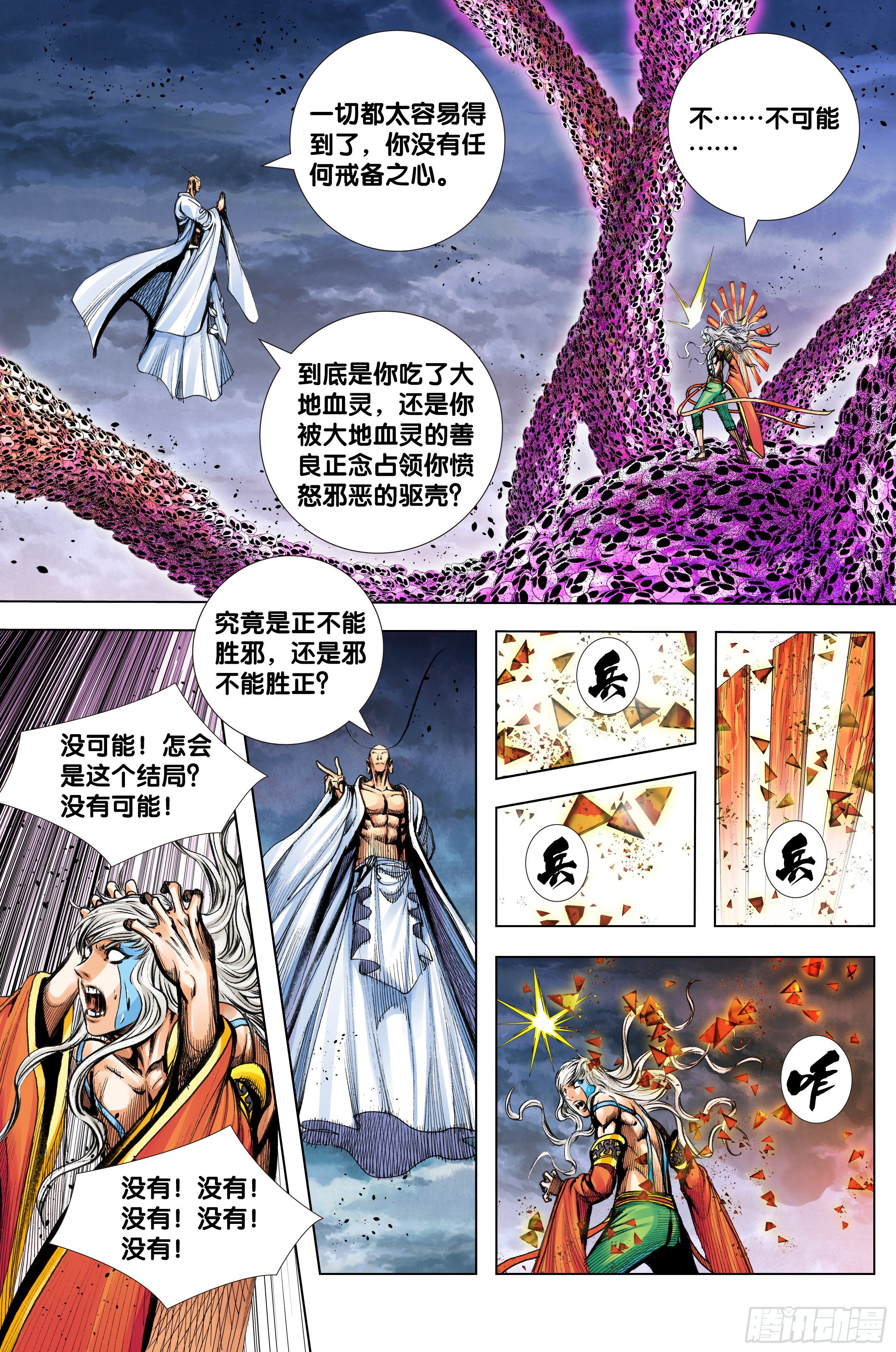 第98话：一个什么也没有的地方14