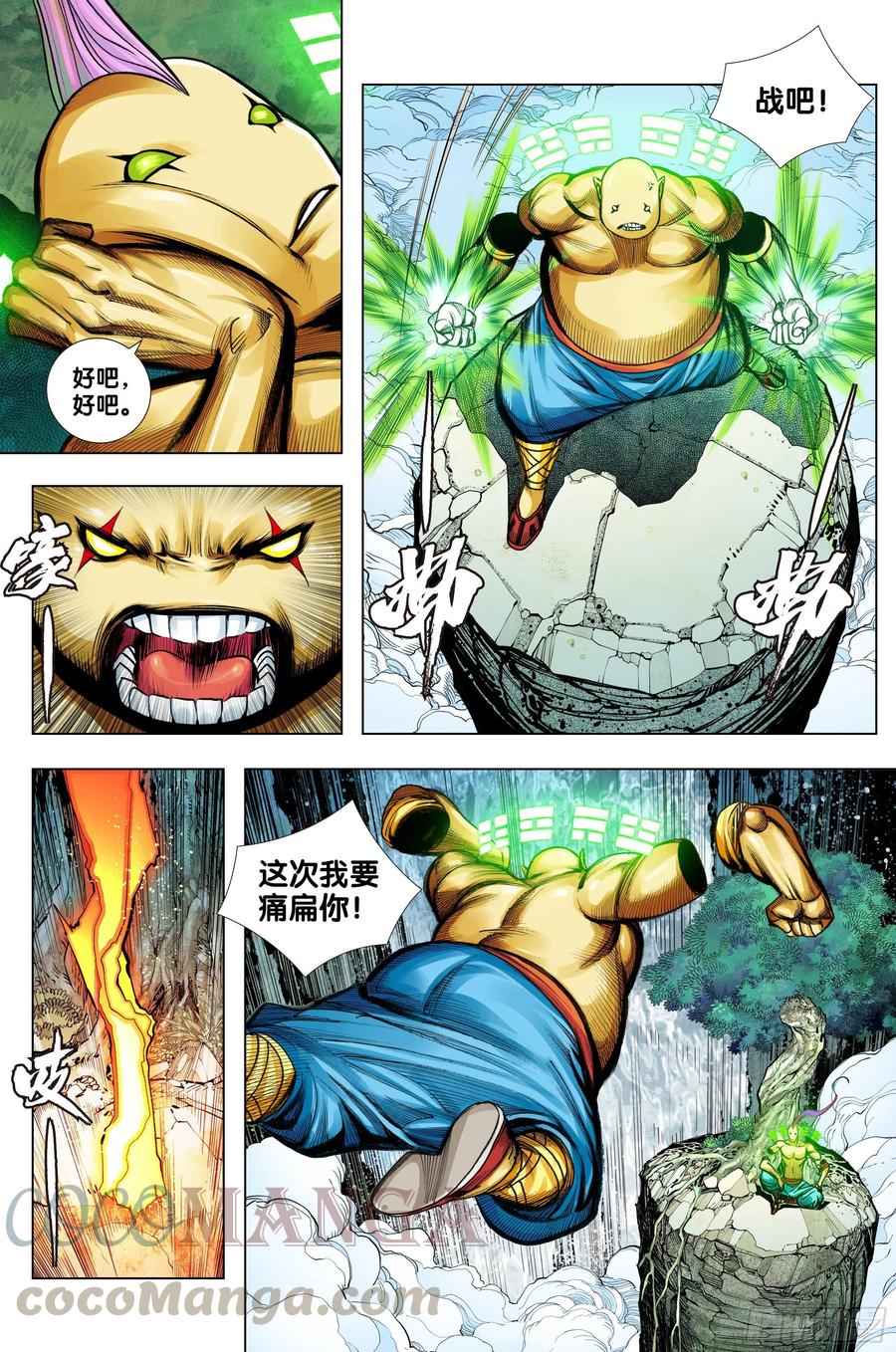 第75话：永恒之战6