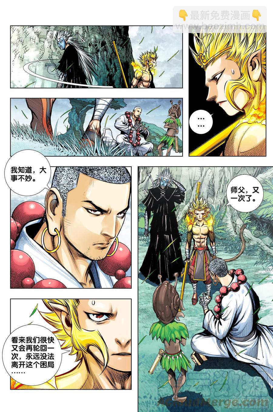 第79话：谁牺牲，谁战死8