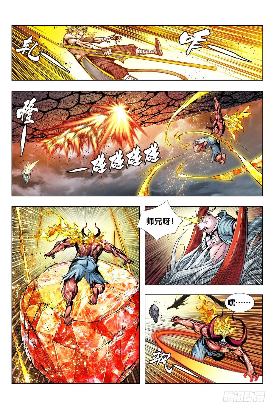 第86话：大觉悟19